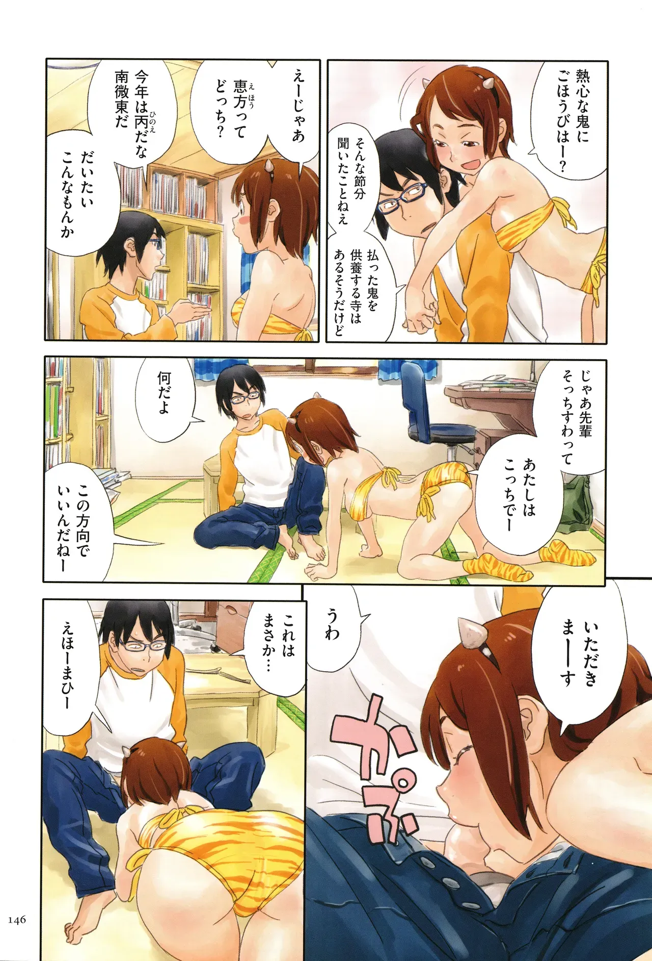 Page 145