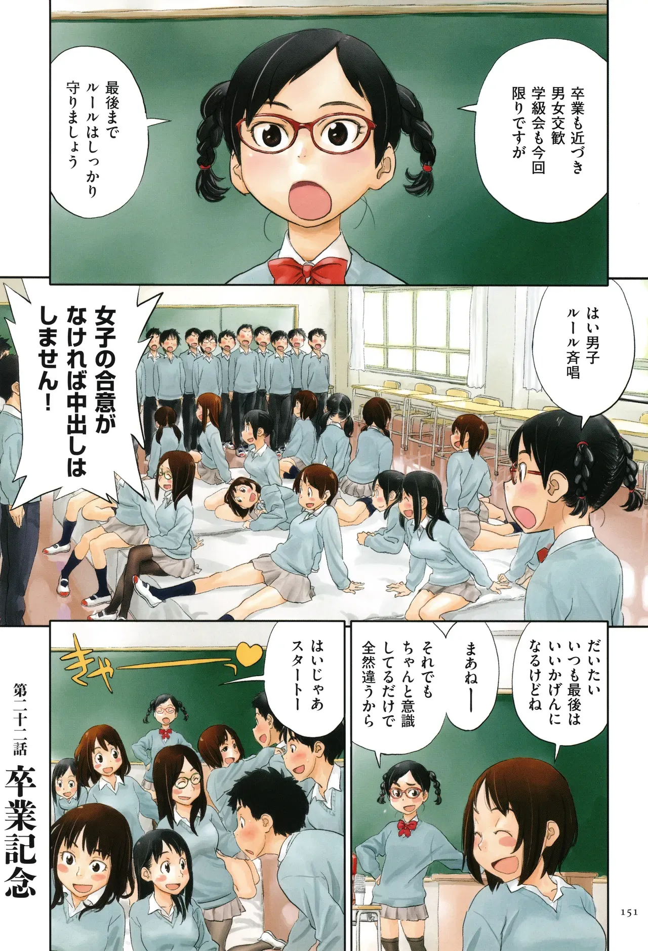 Page 150