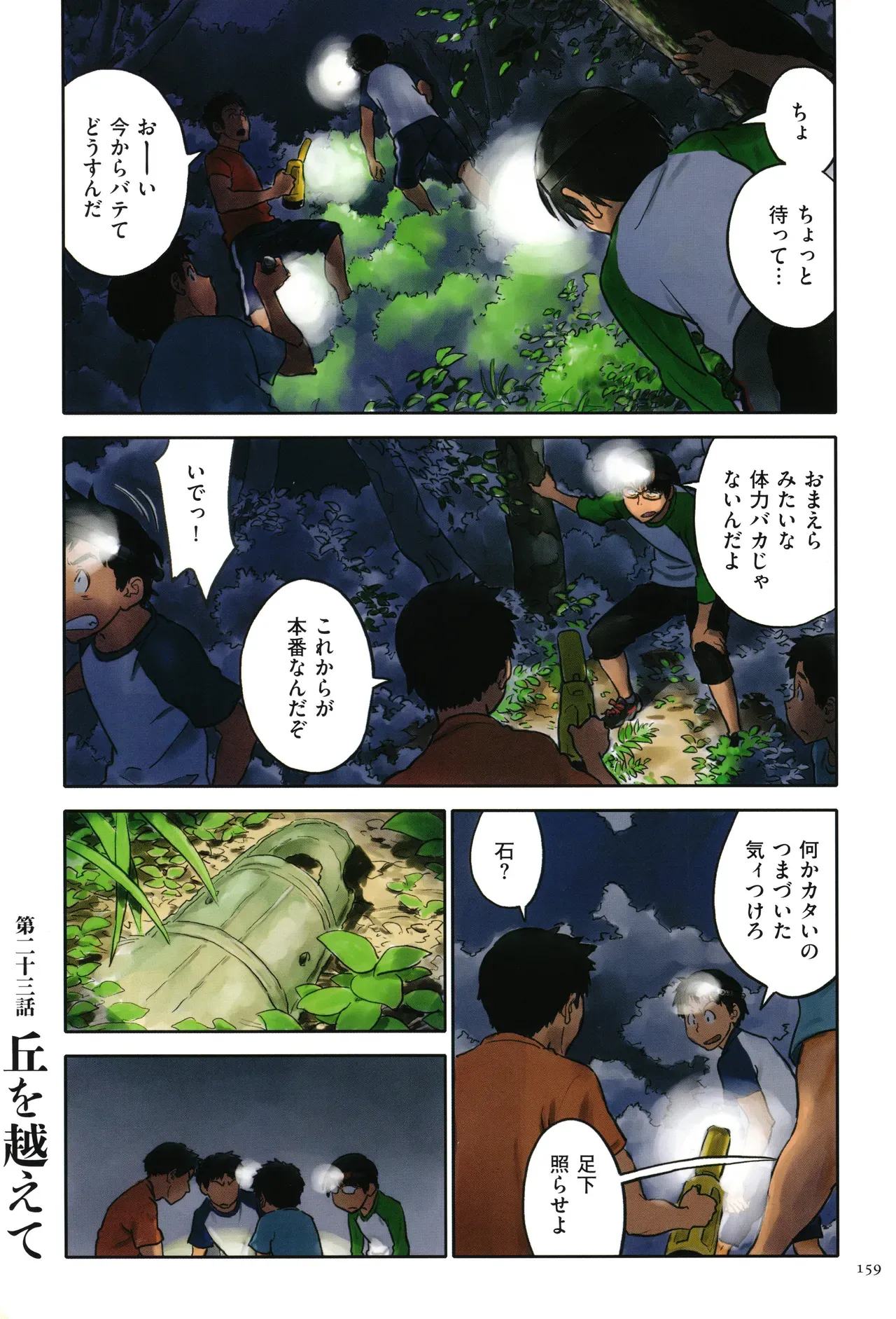 Page 158