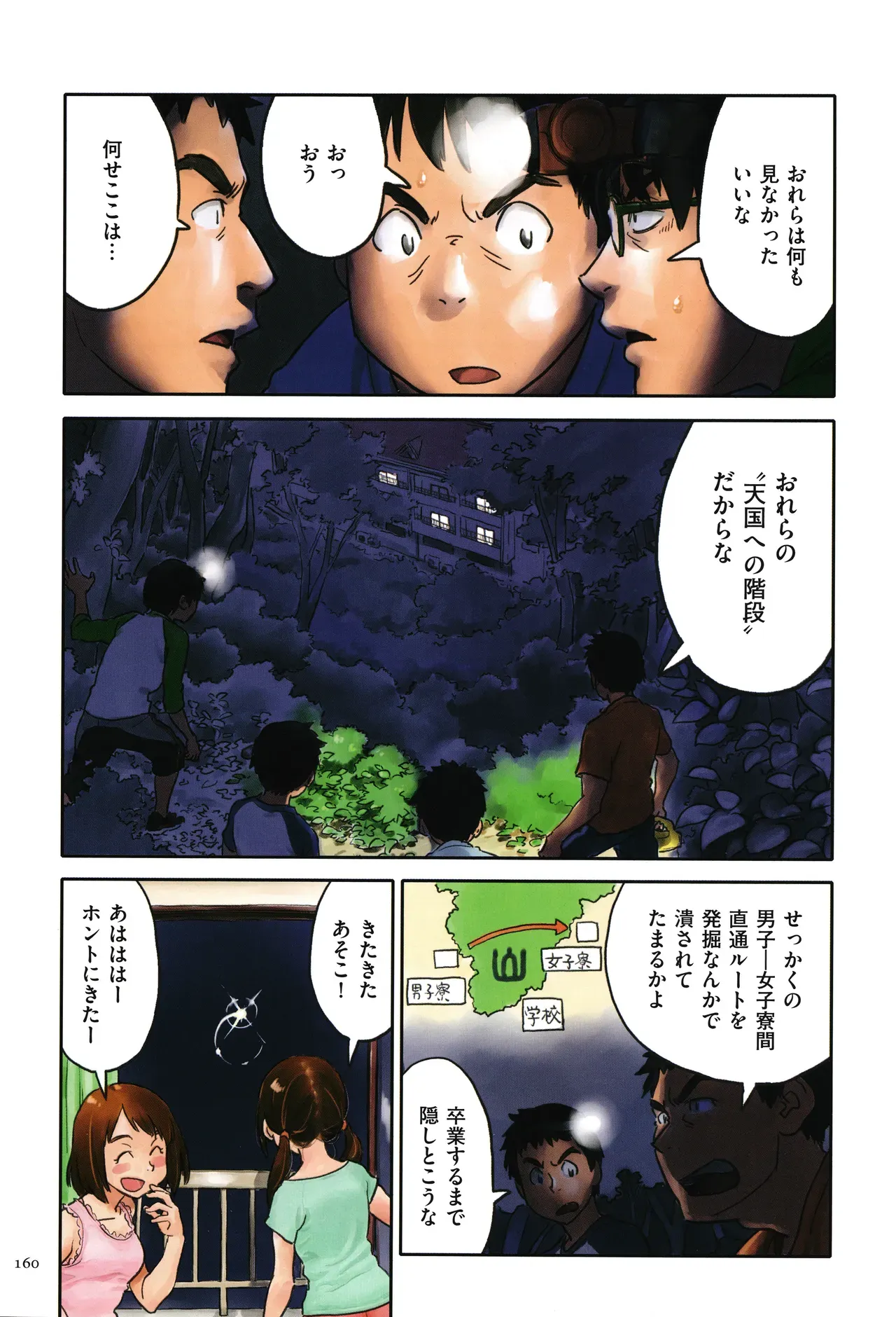 Page 159