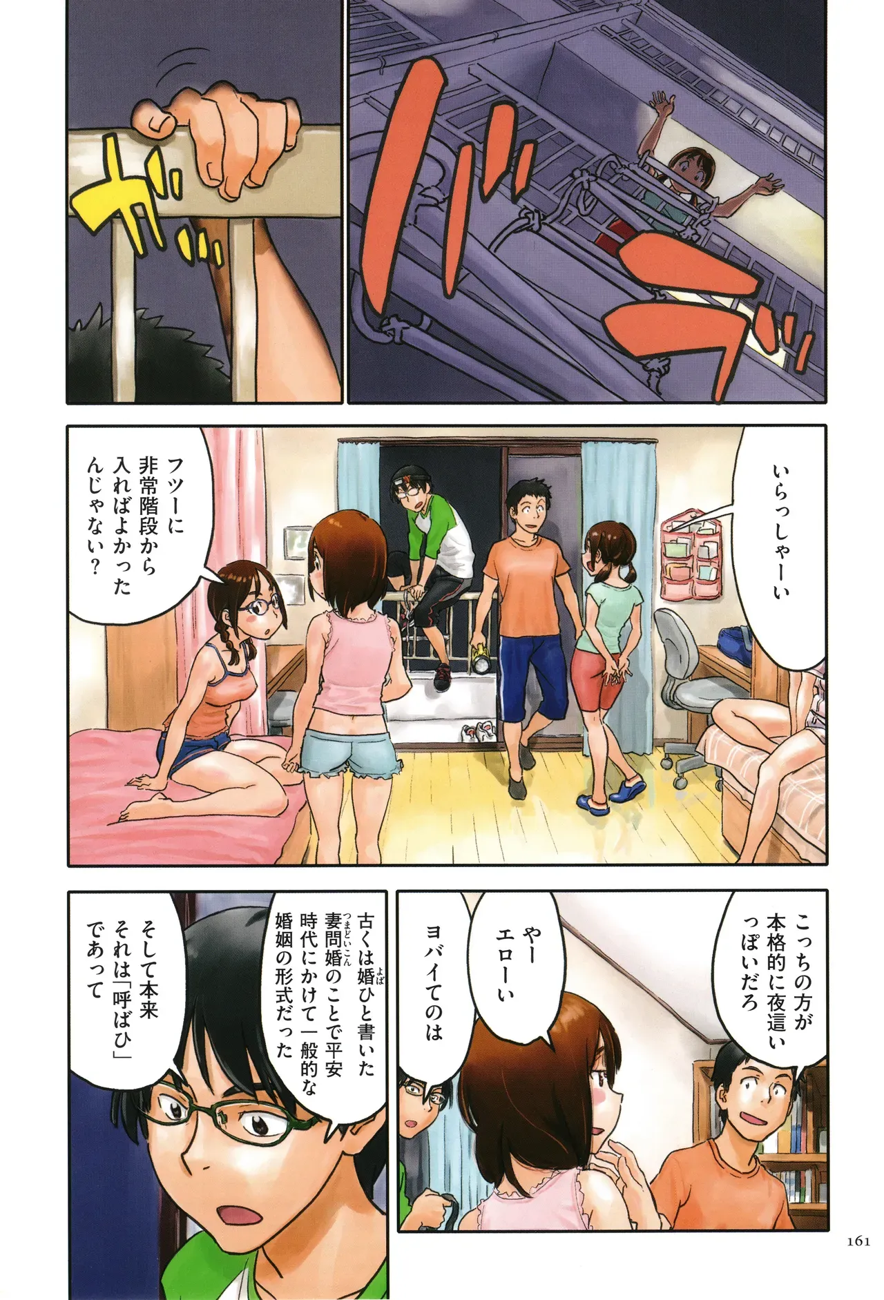 Page 160