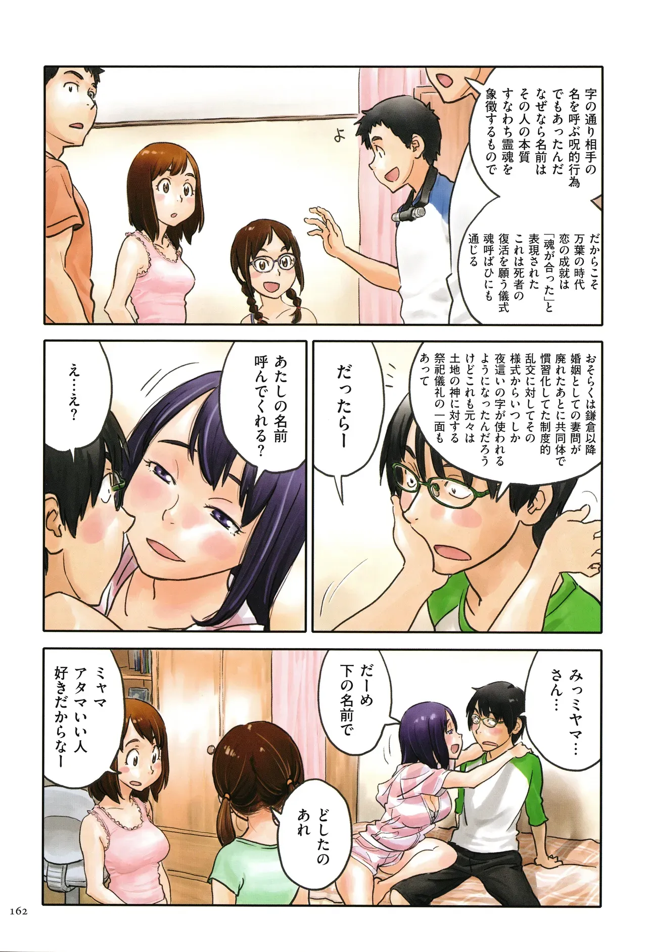 Page 161