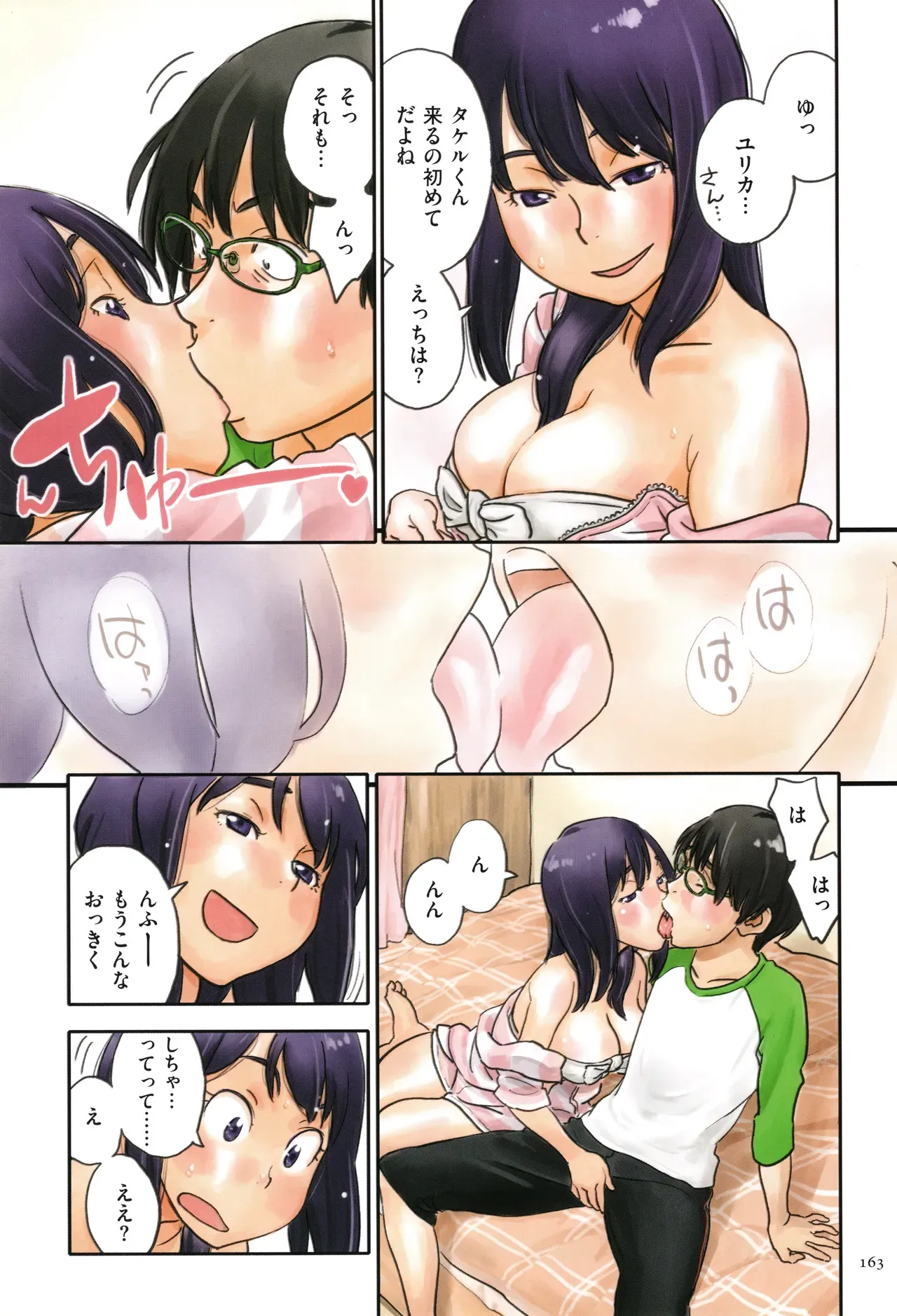 Page 162