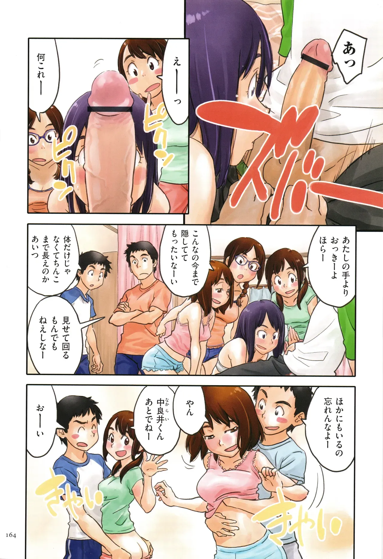 Page 163