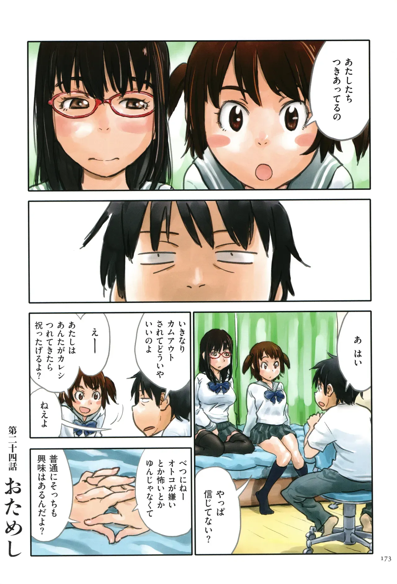 Page 172
