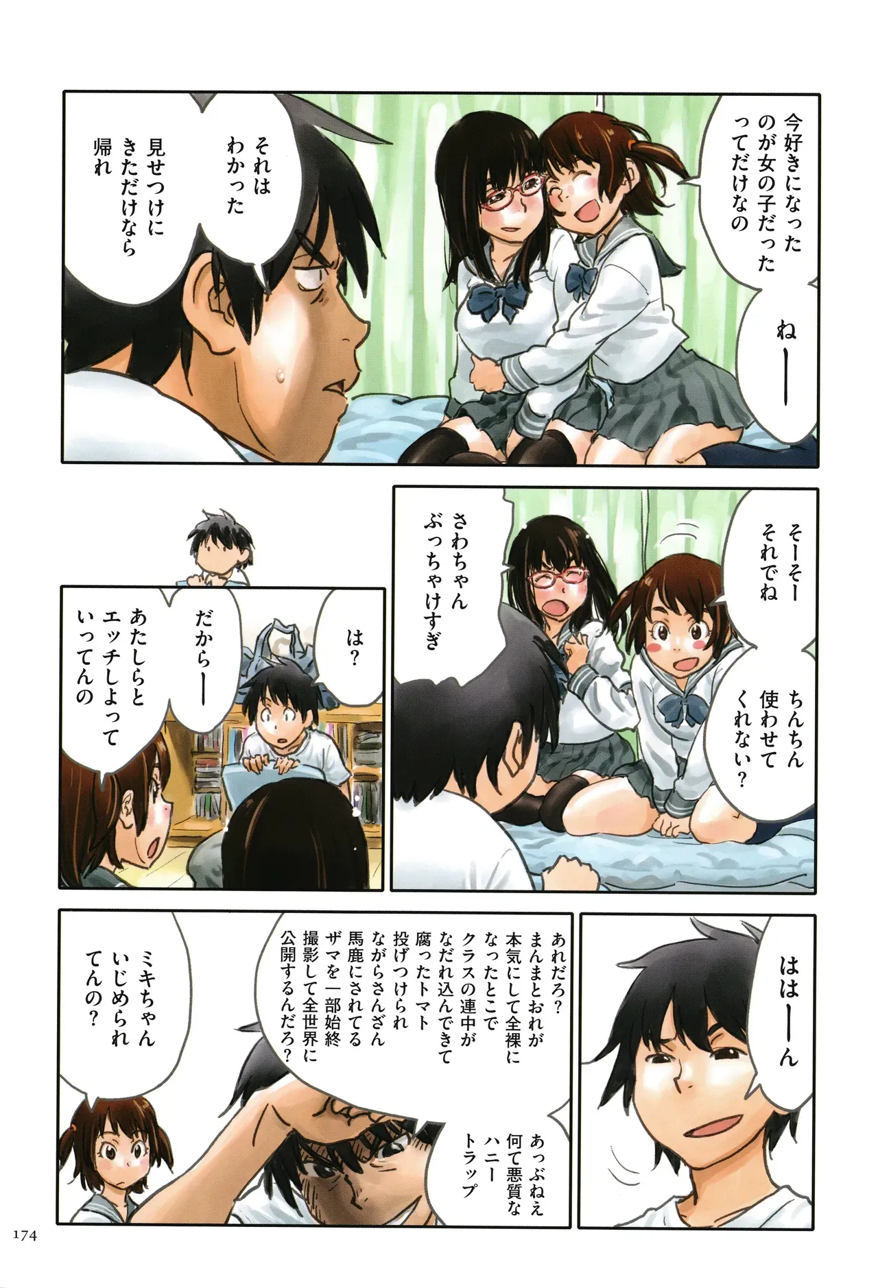 Page 173