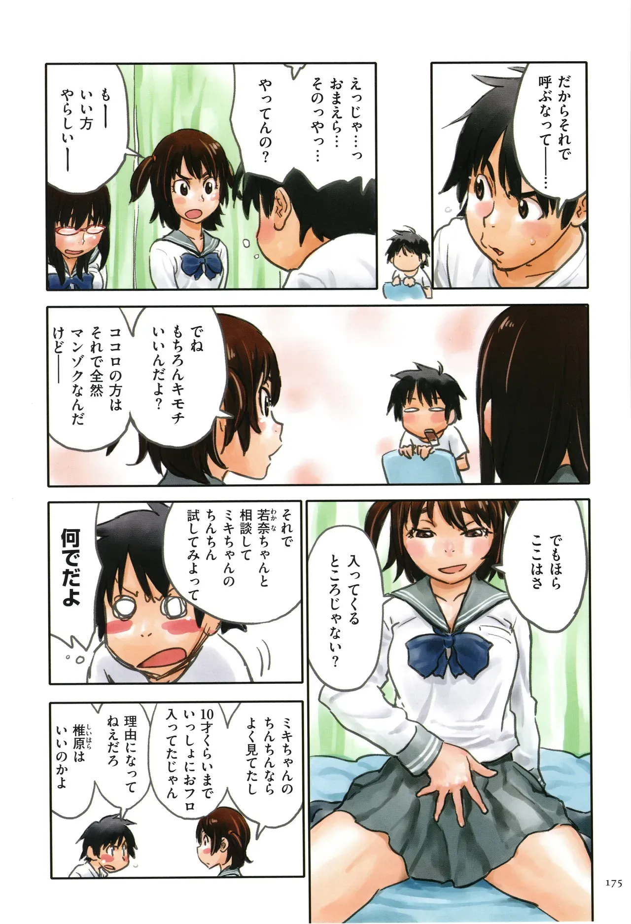 Page 174