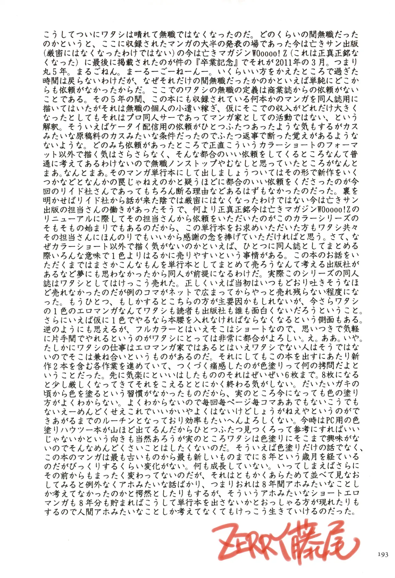 Page 192