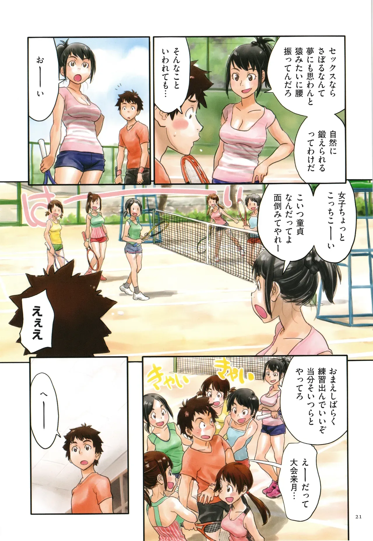 Page 20