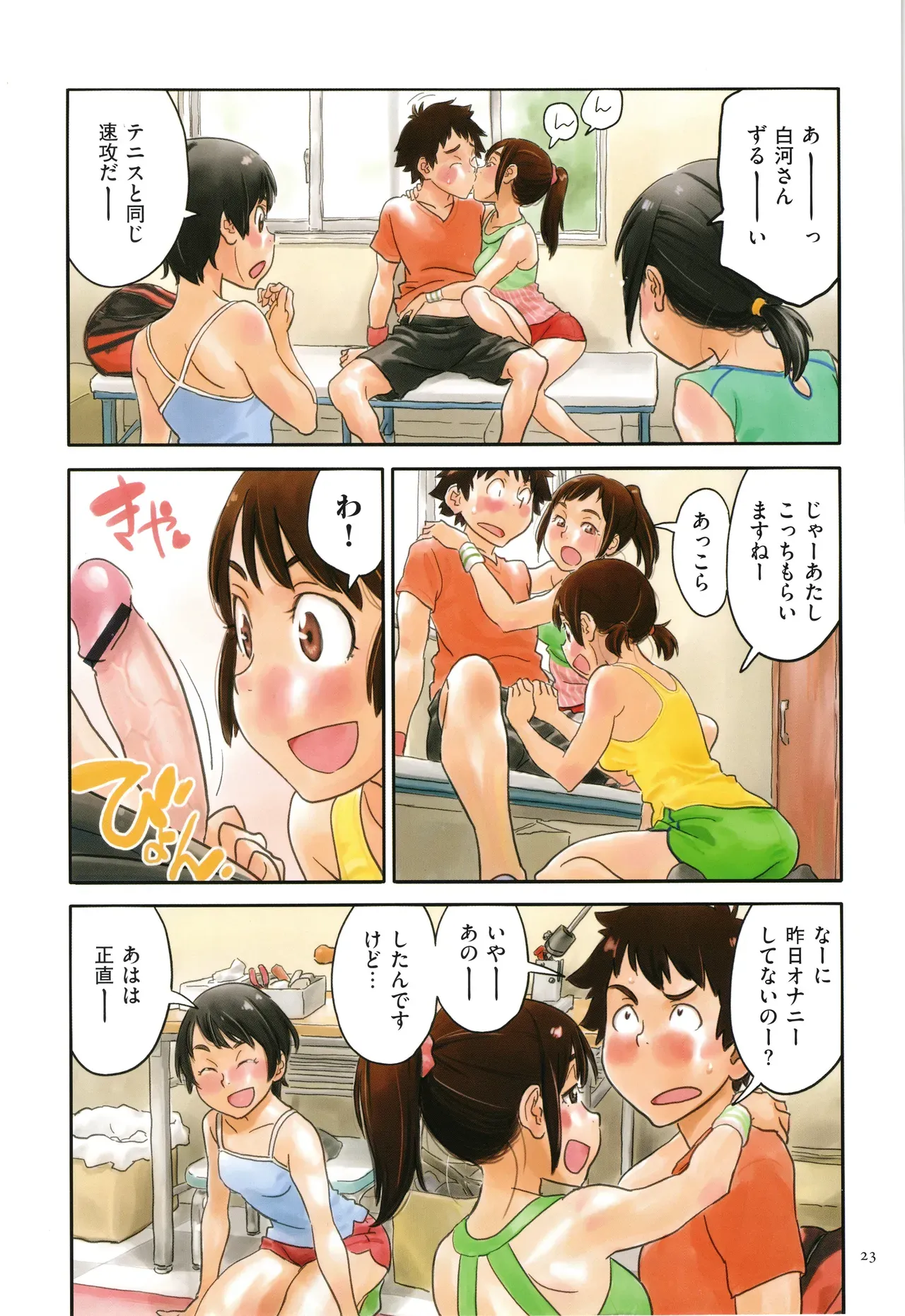 Page 22