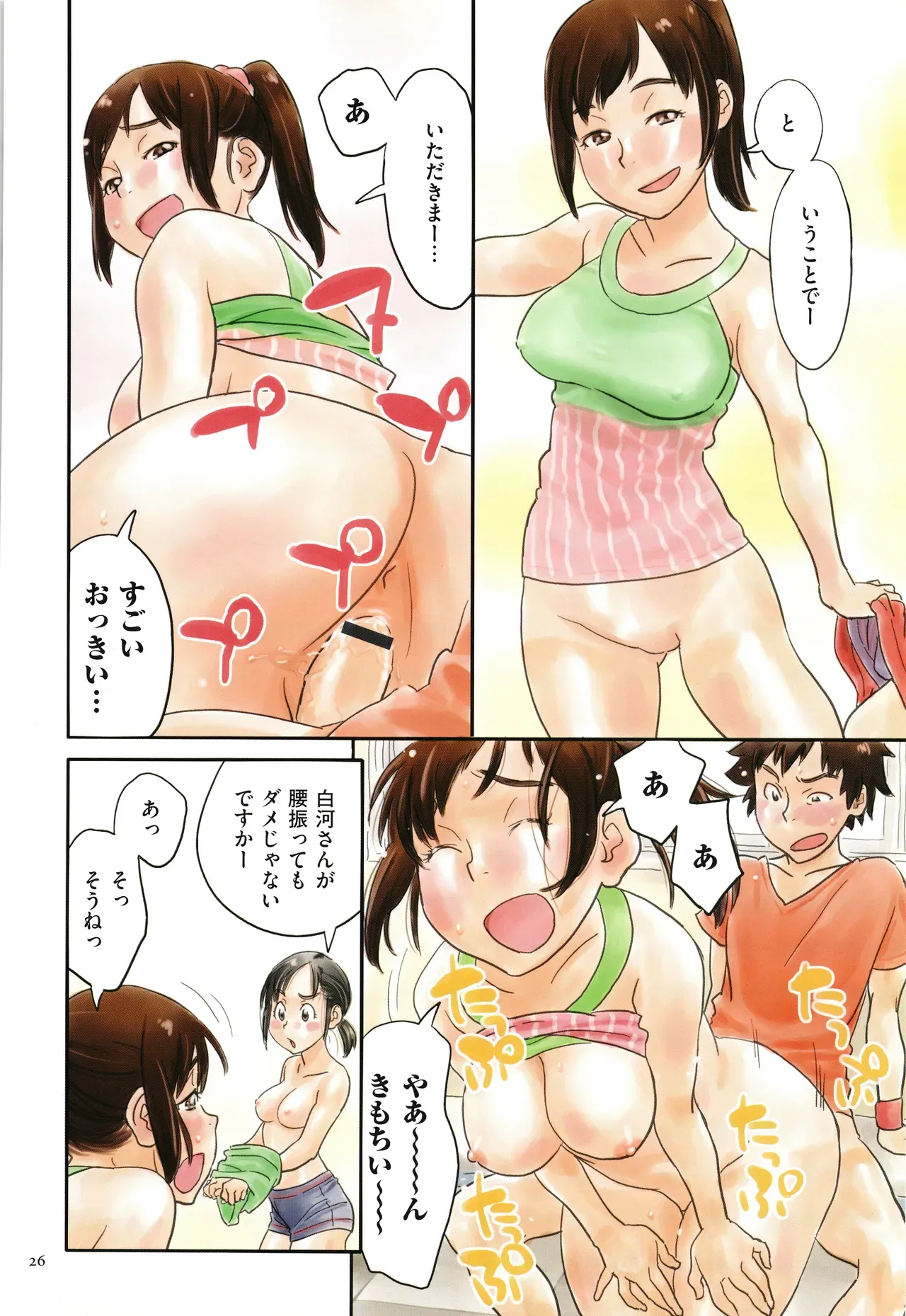 Page 25
