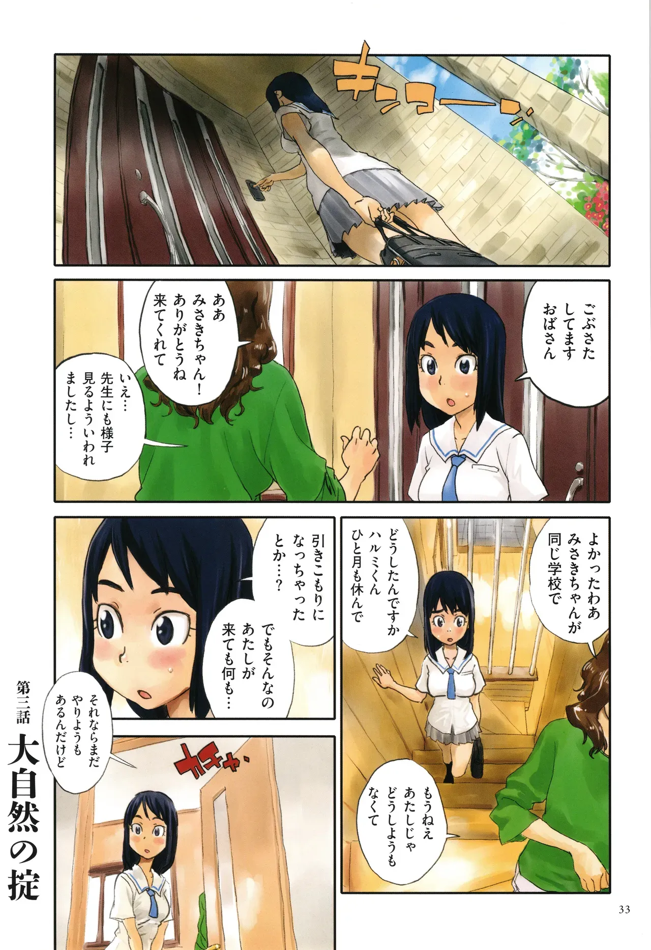 Page 32