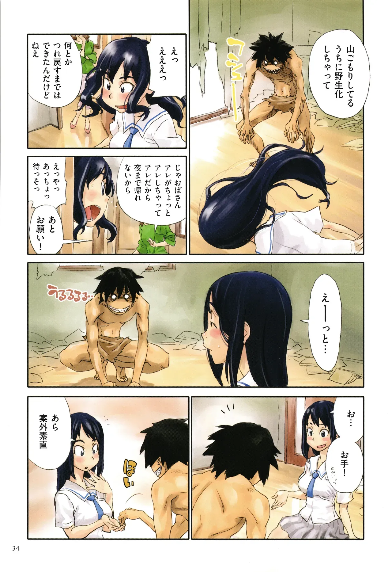 Page 33