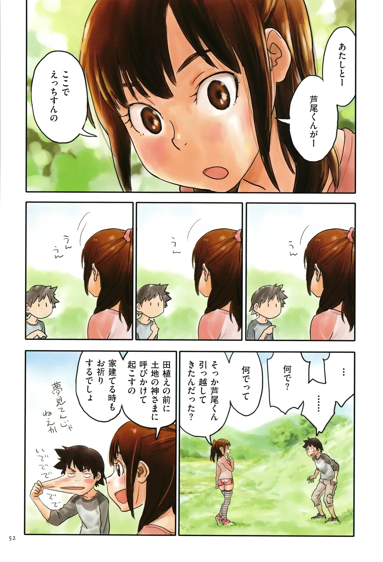 Page 51
