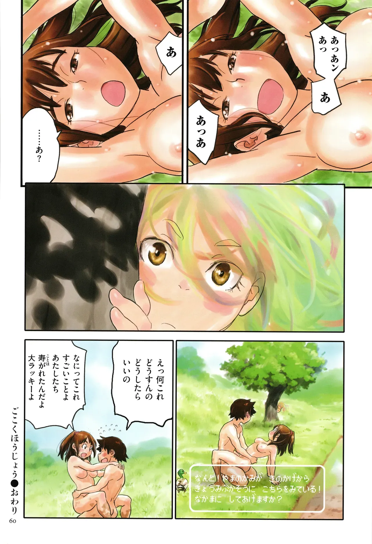 Page 59