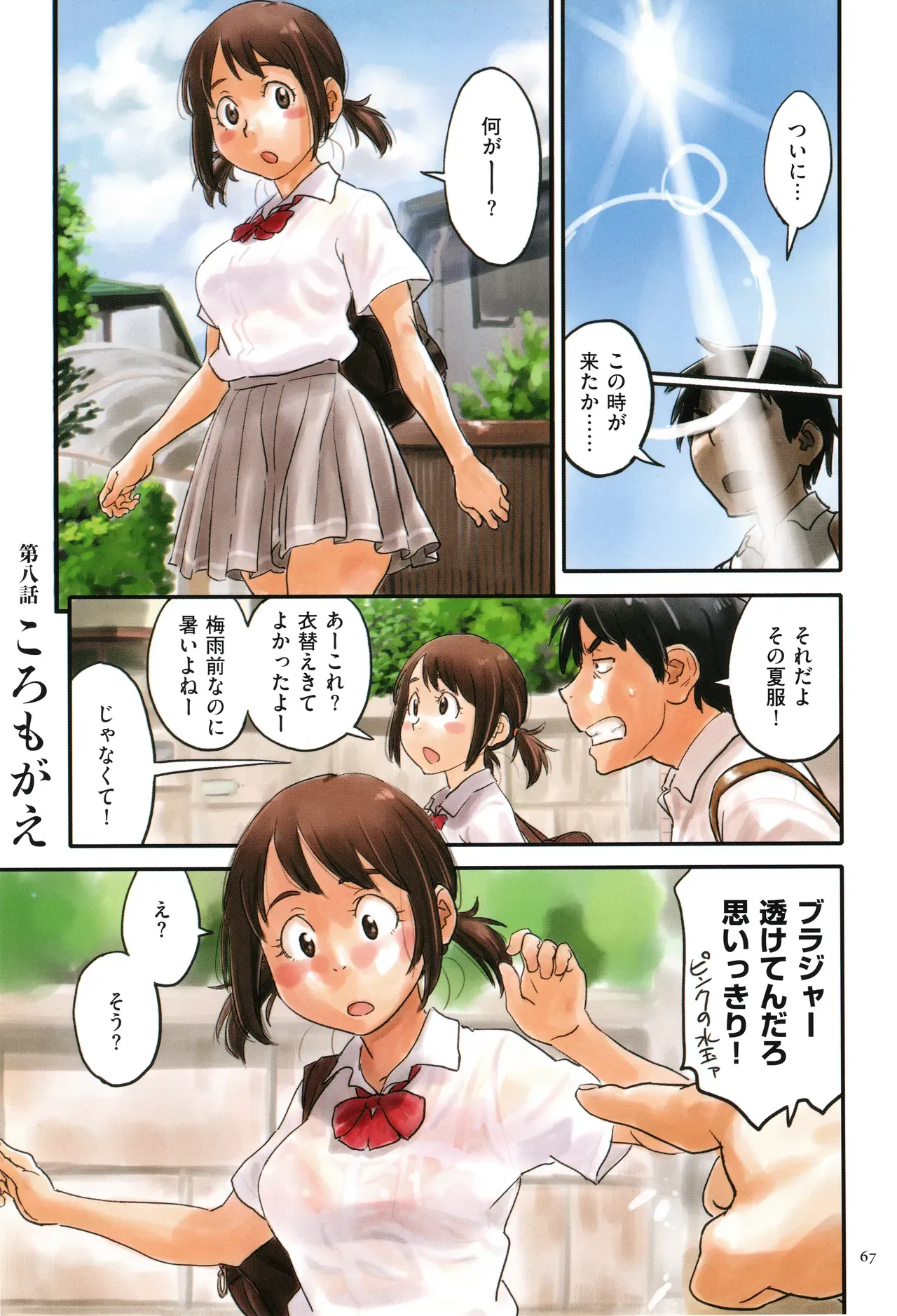Page 66