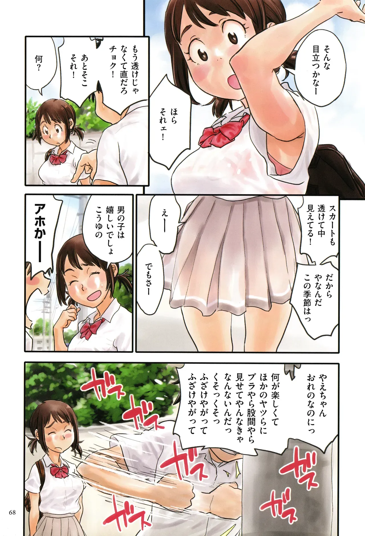 Page 67