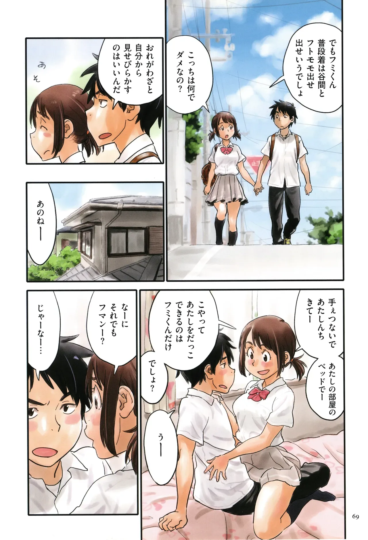 Page 68