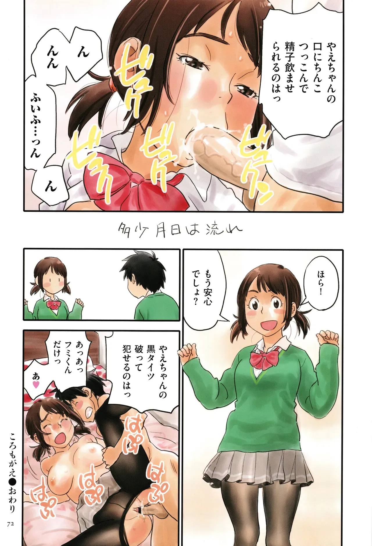 Page 71