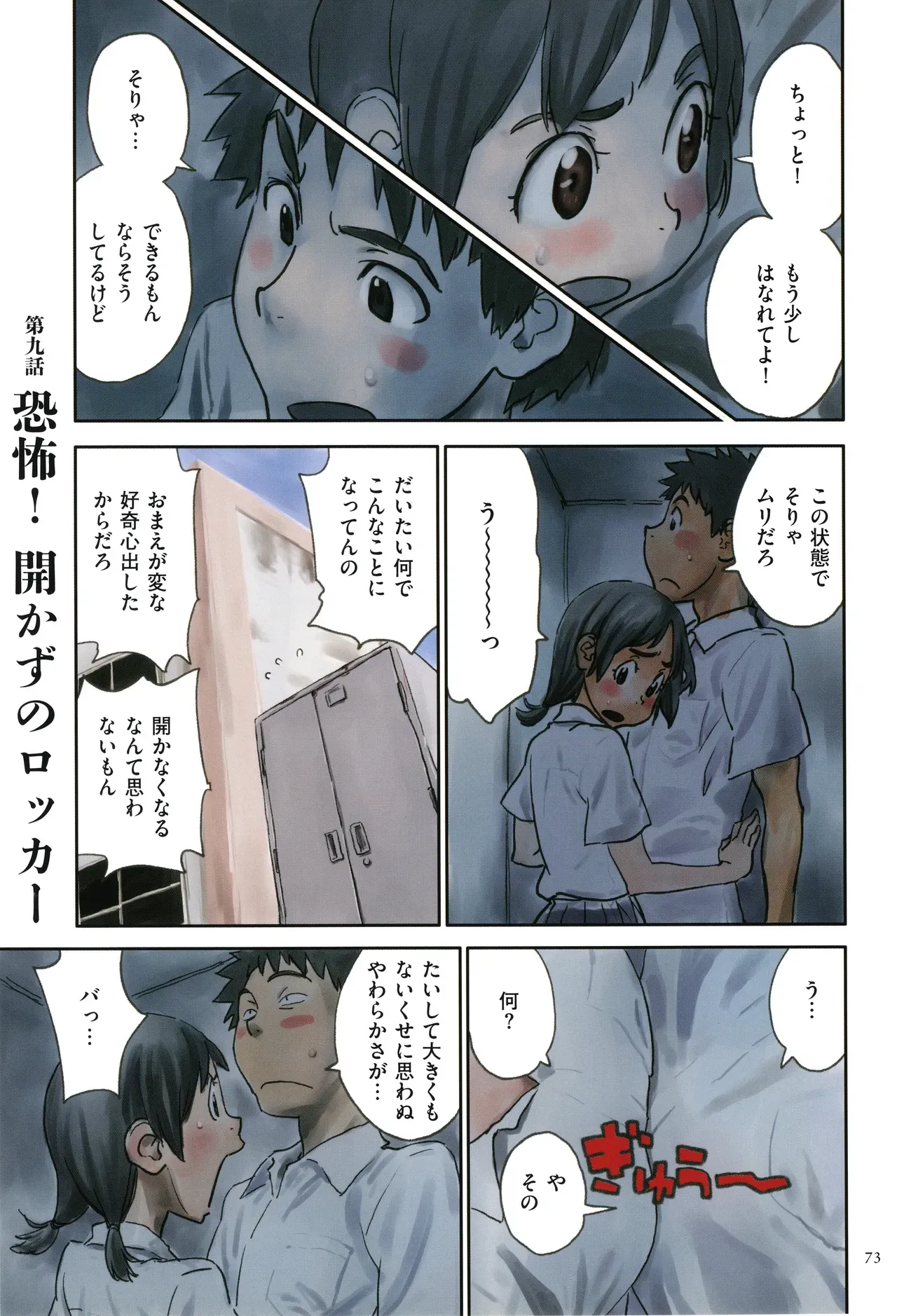 Page 72