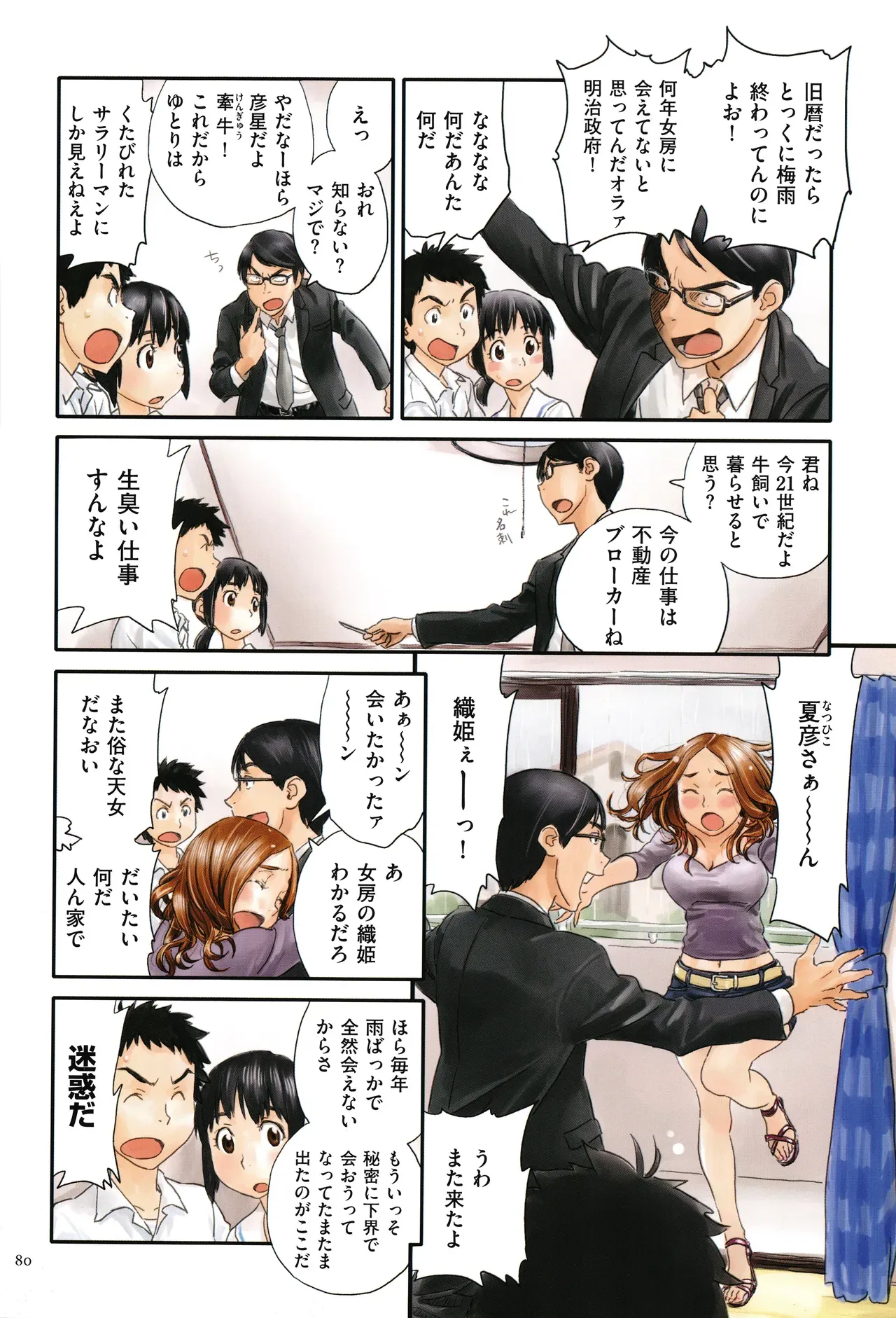 Page 79