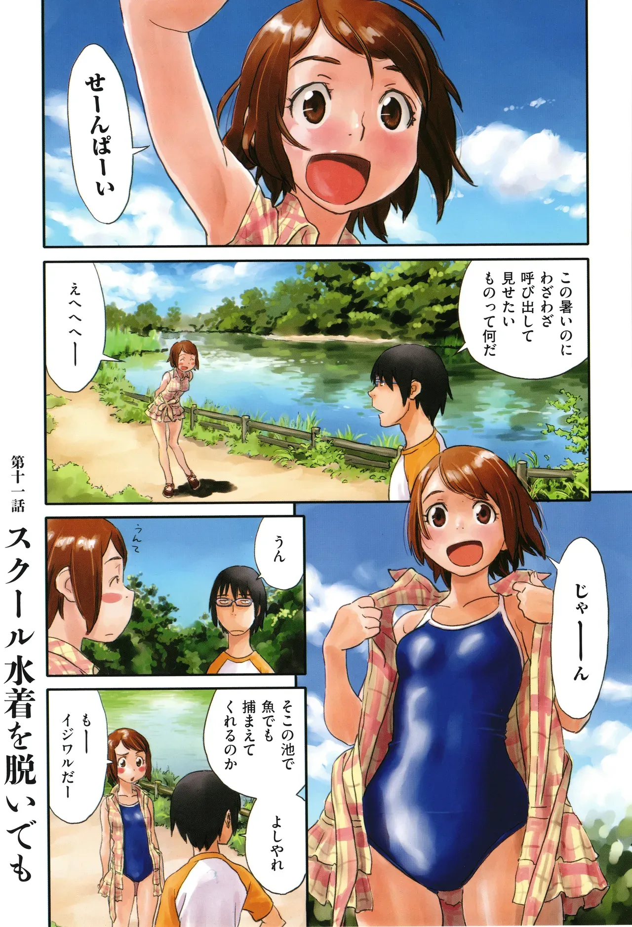 Page 84