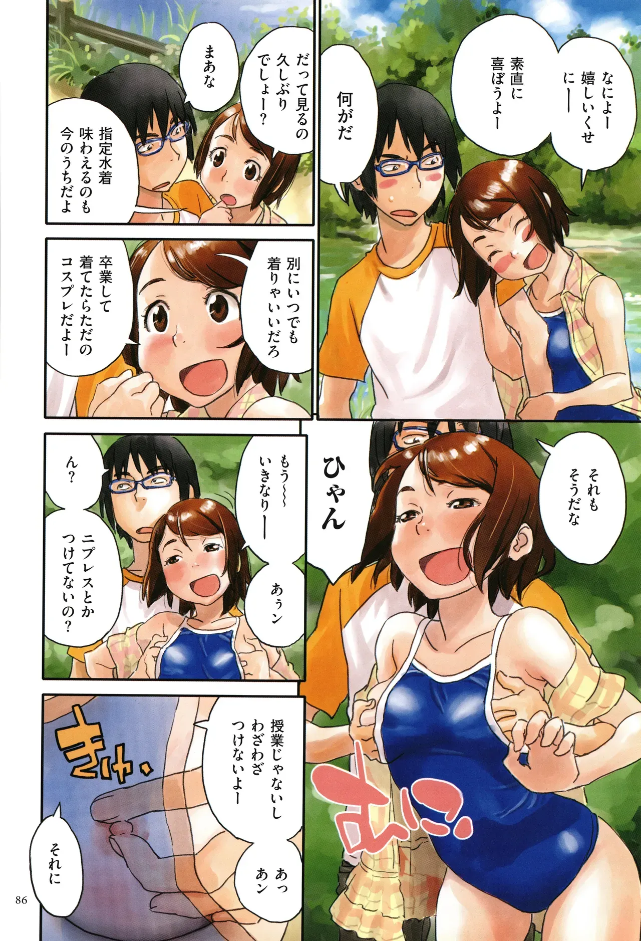 Page 85