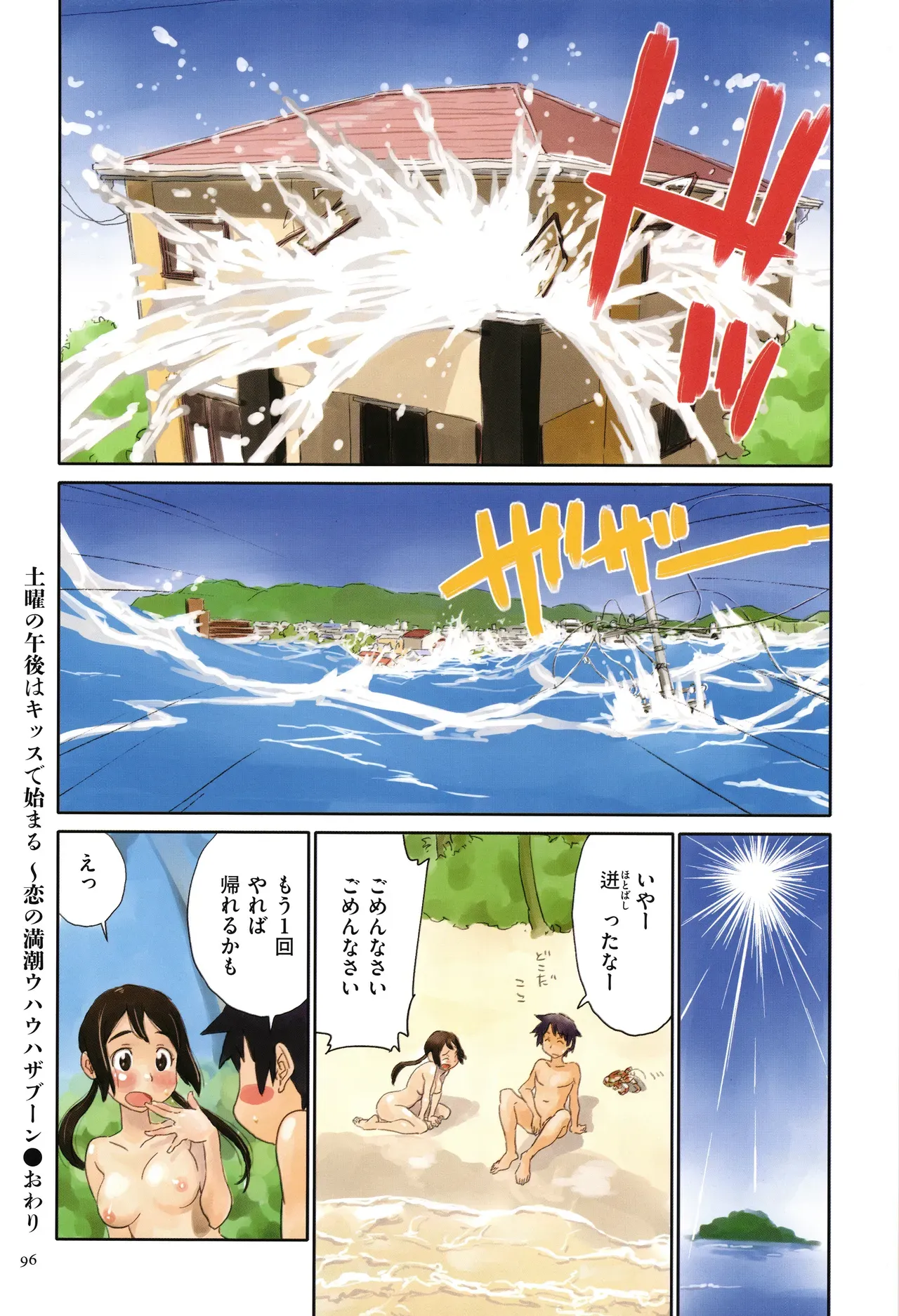 Page 95