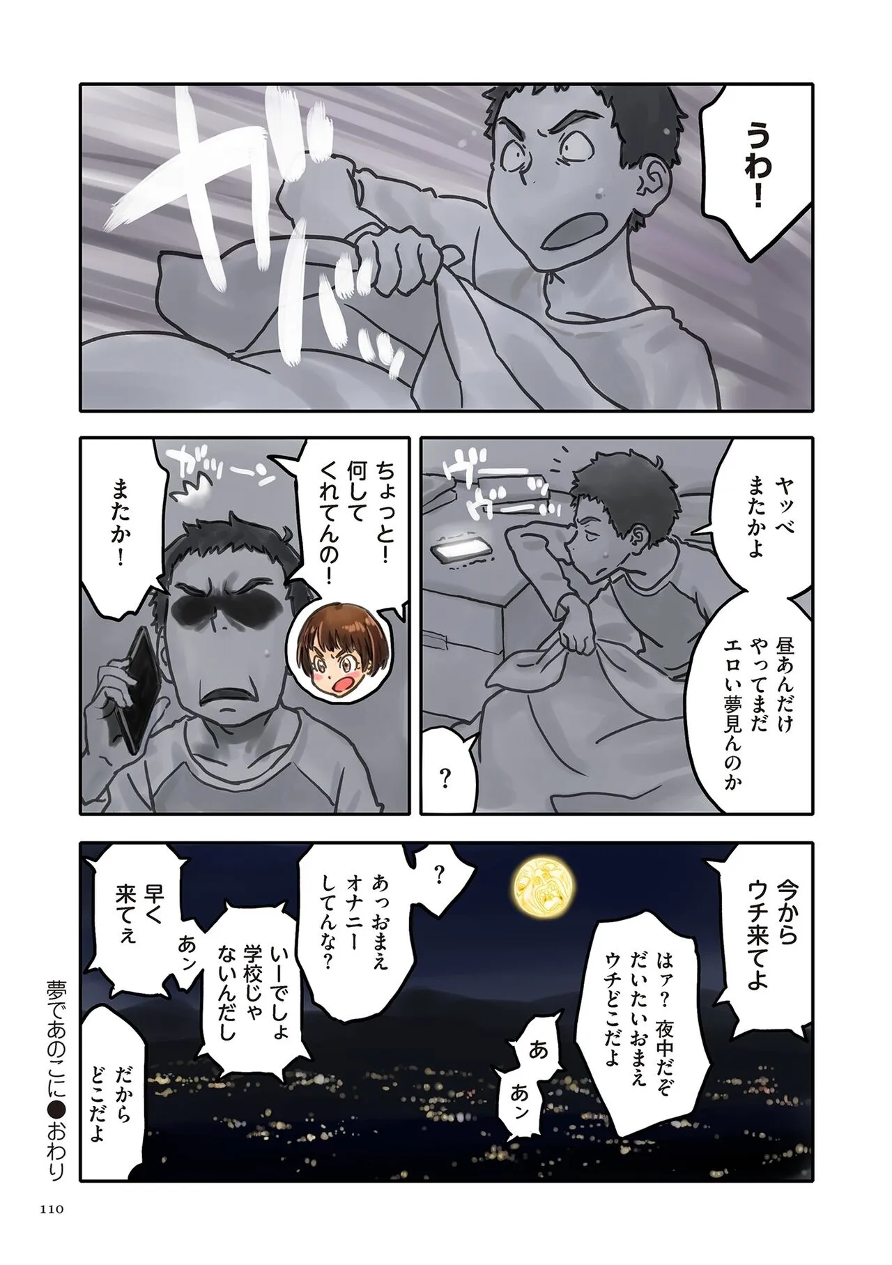 Page 109
