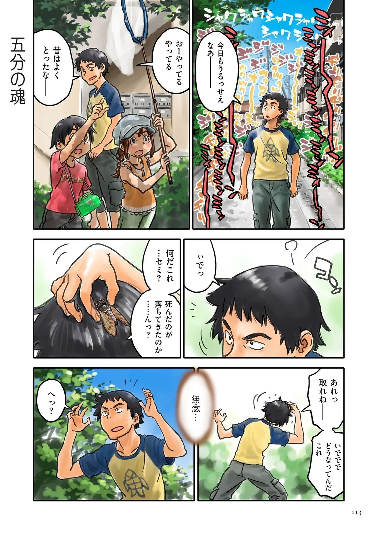 Page 112