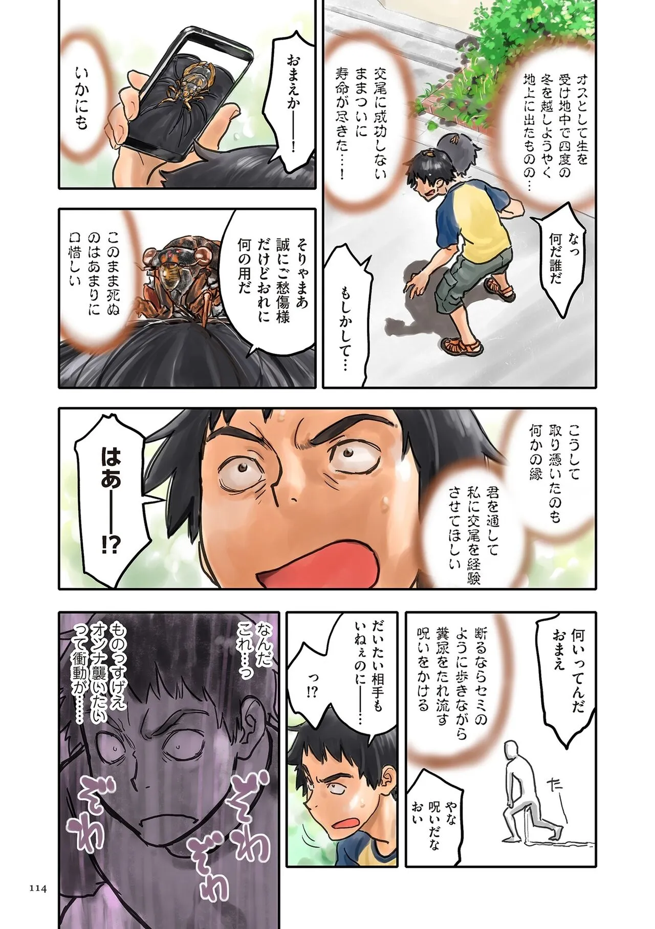 Page 113
