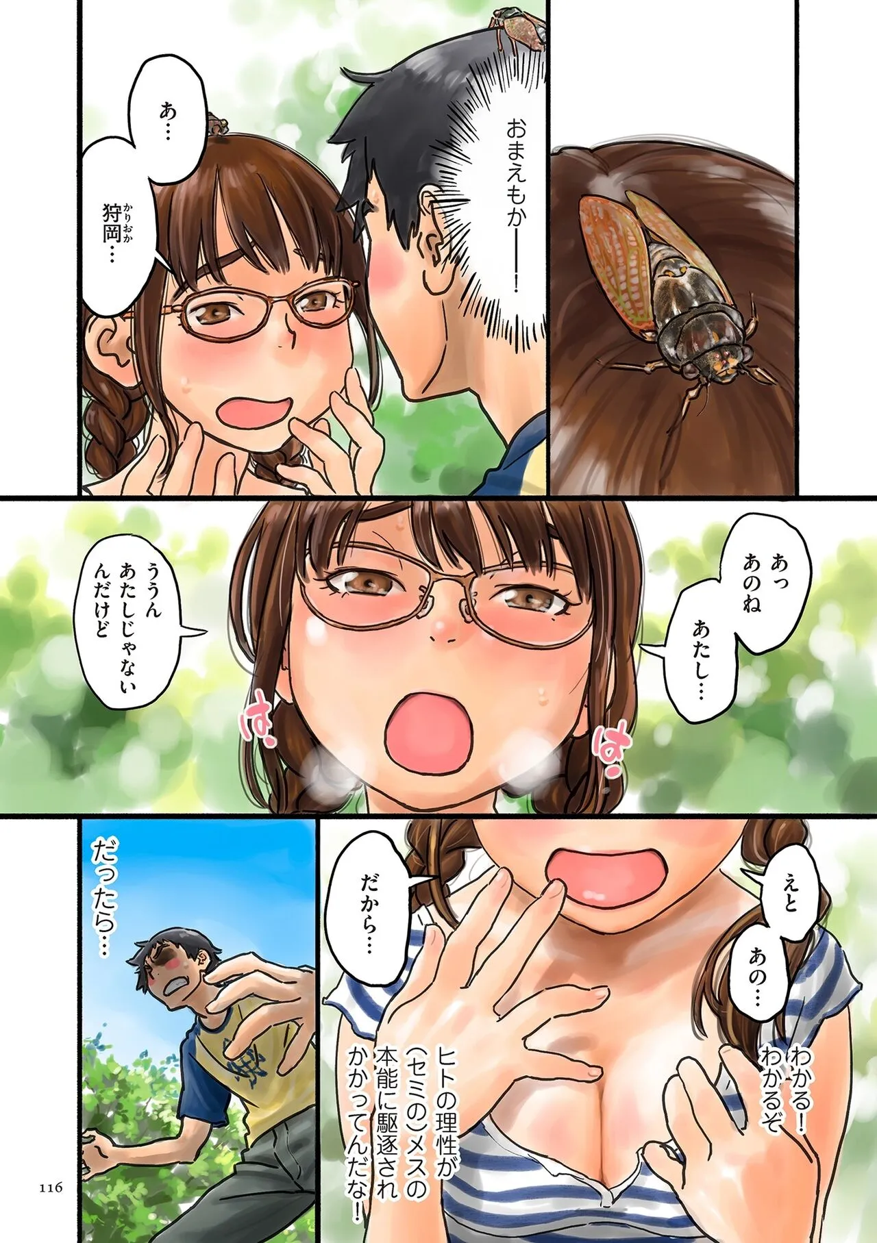Page 115