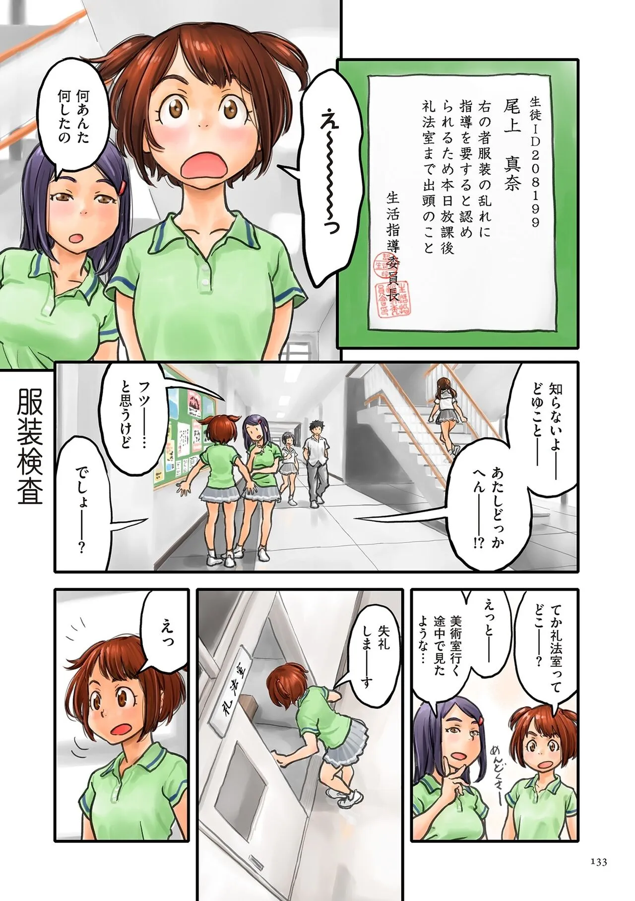 Page 132