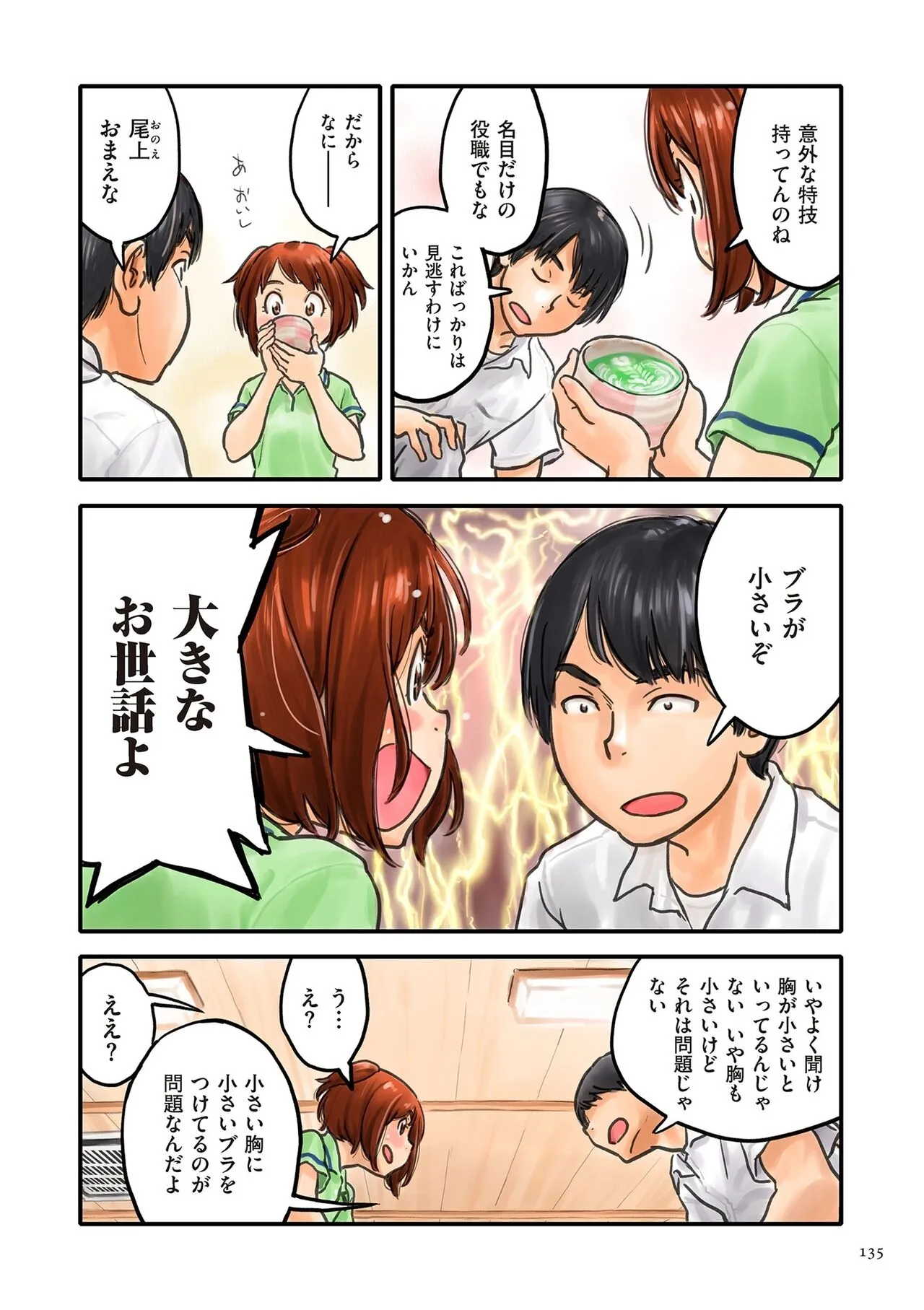 Page 134