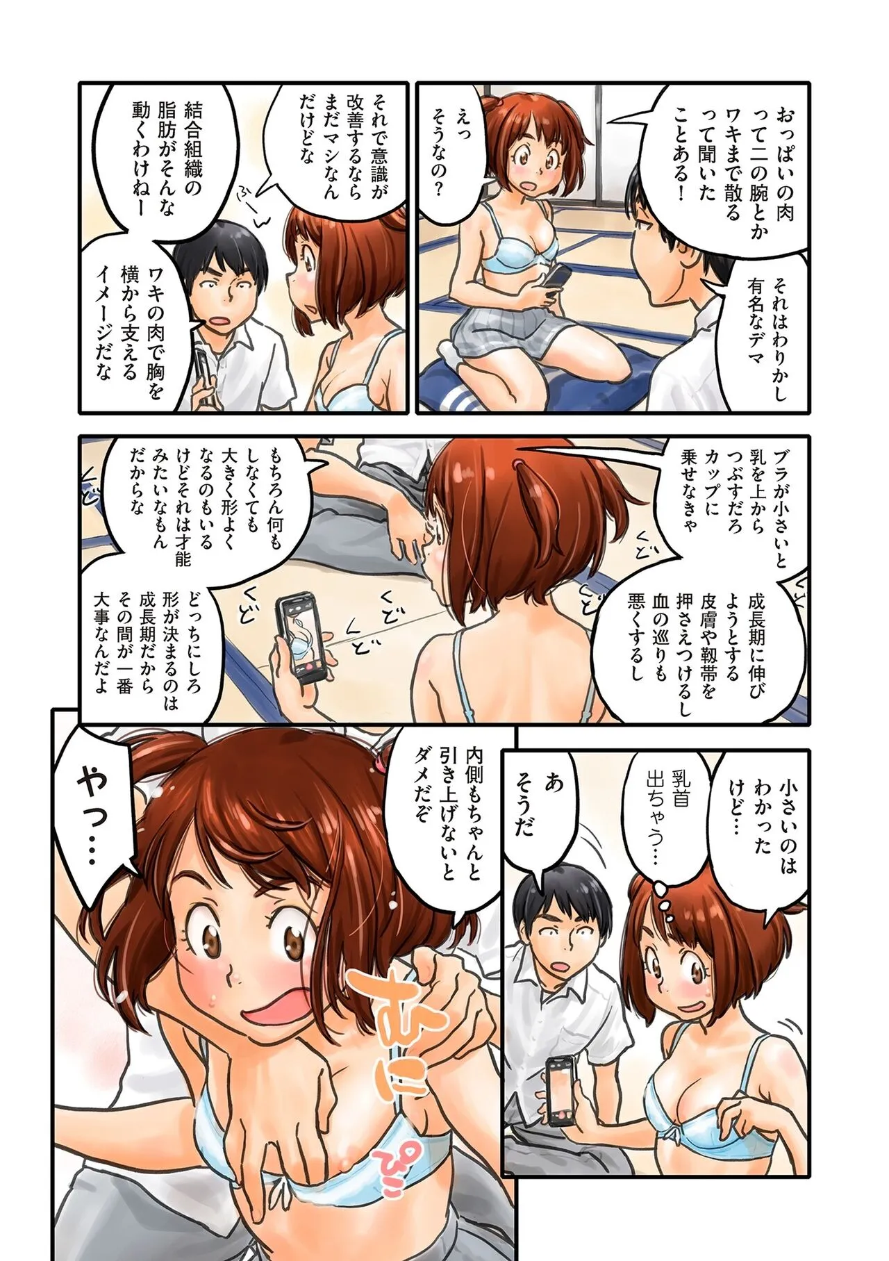 Page 139