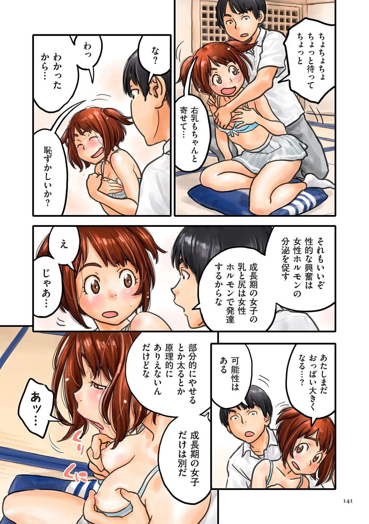 Page 140