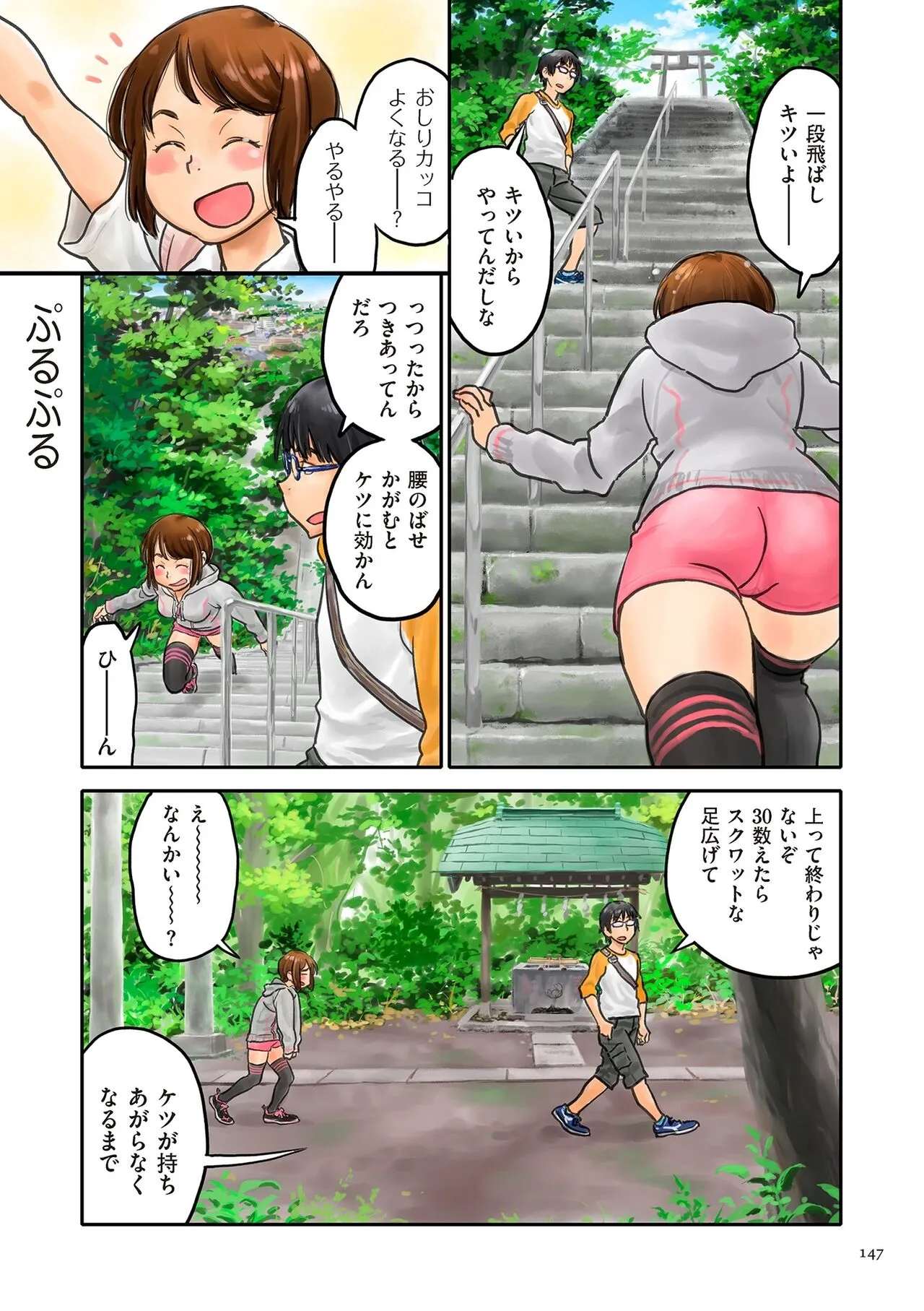 Page 146