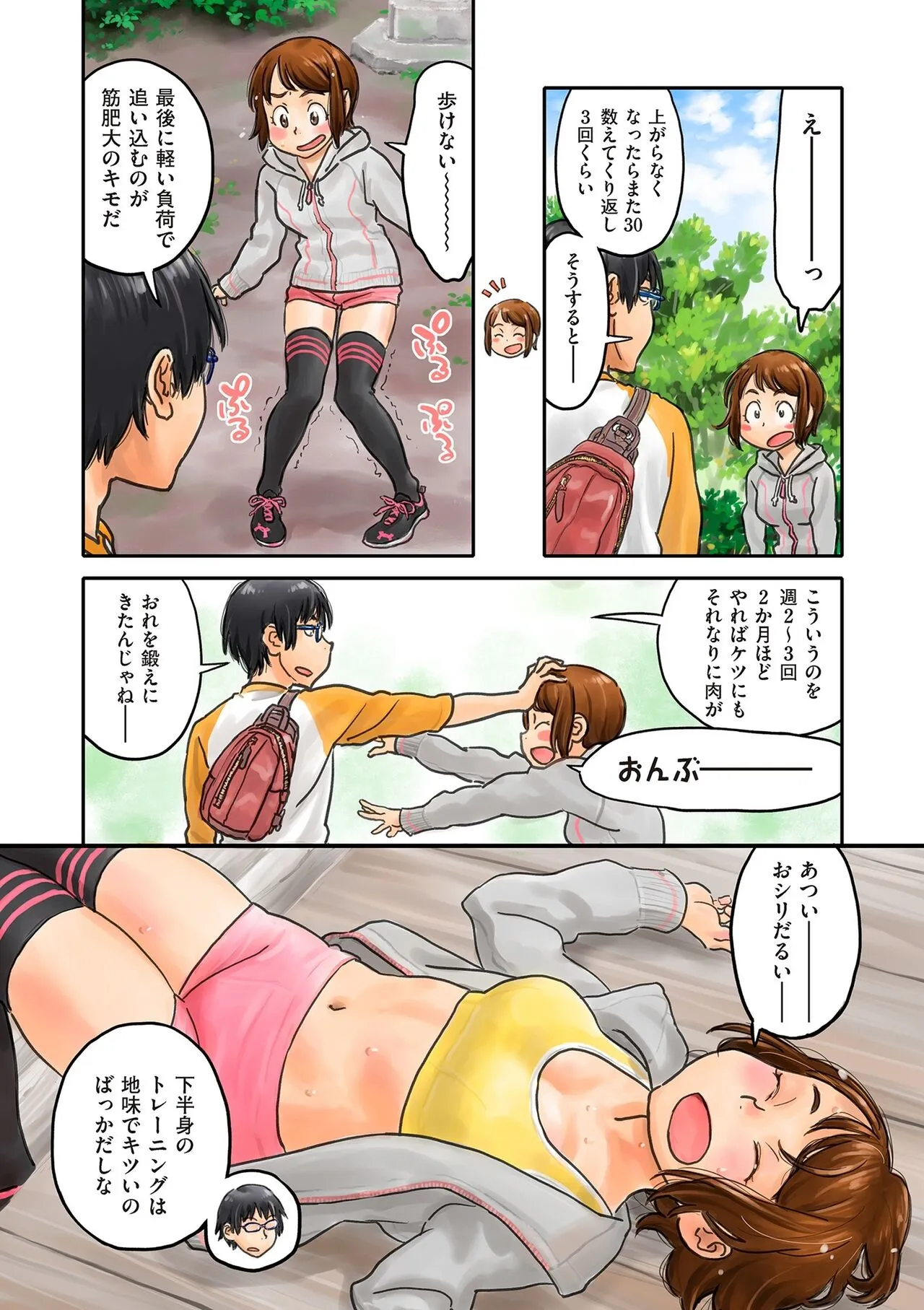 Page 147
