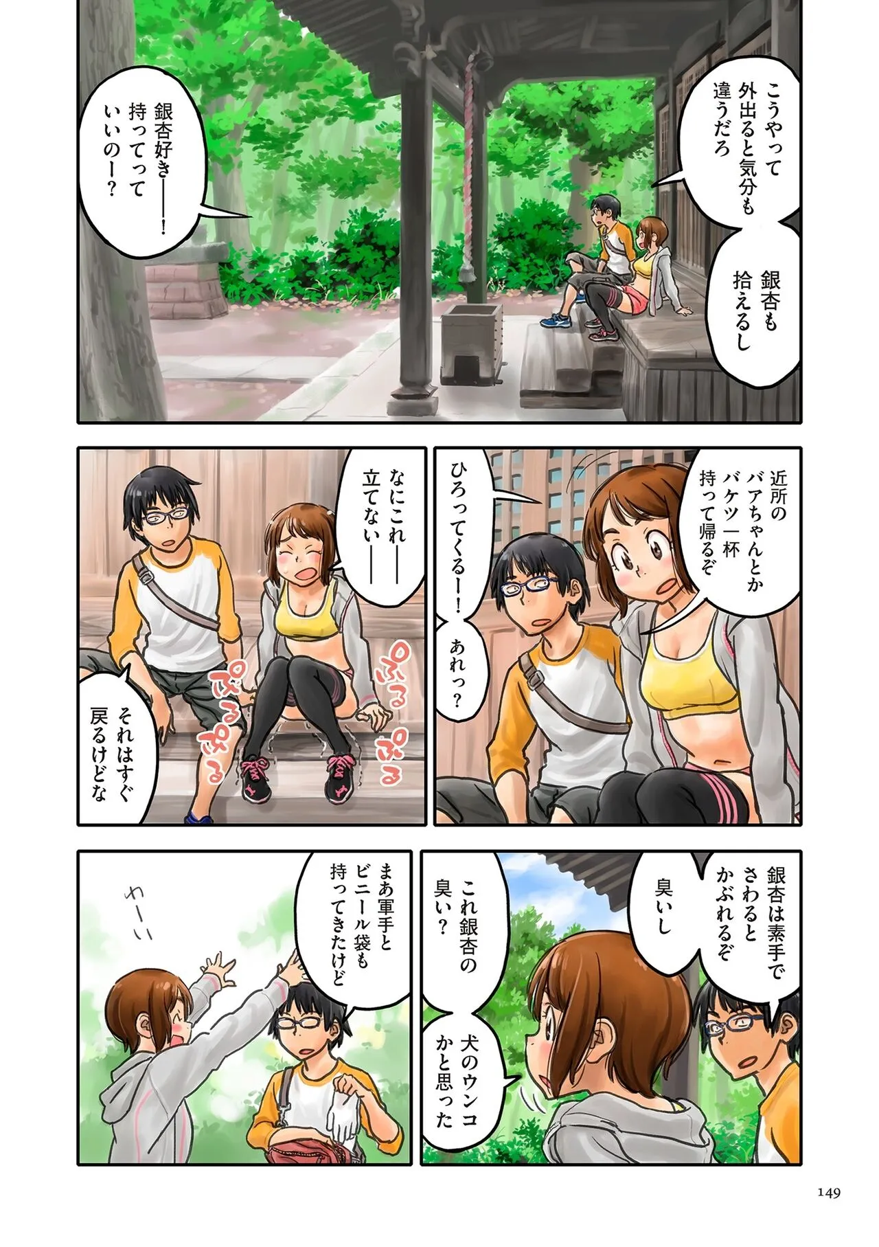 Page 148