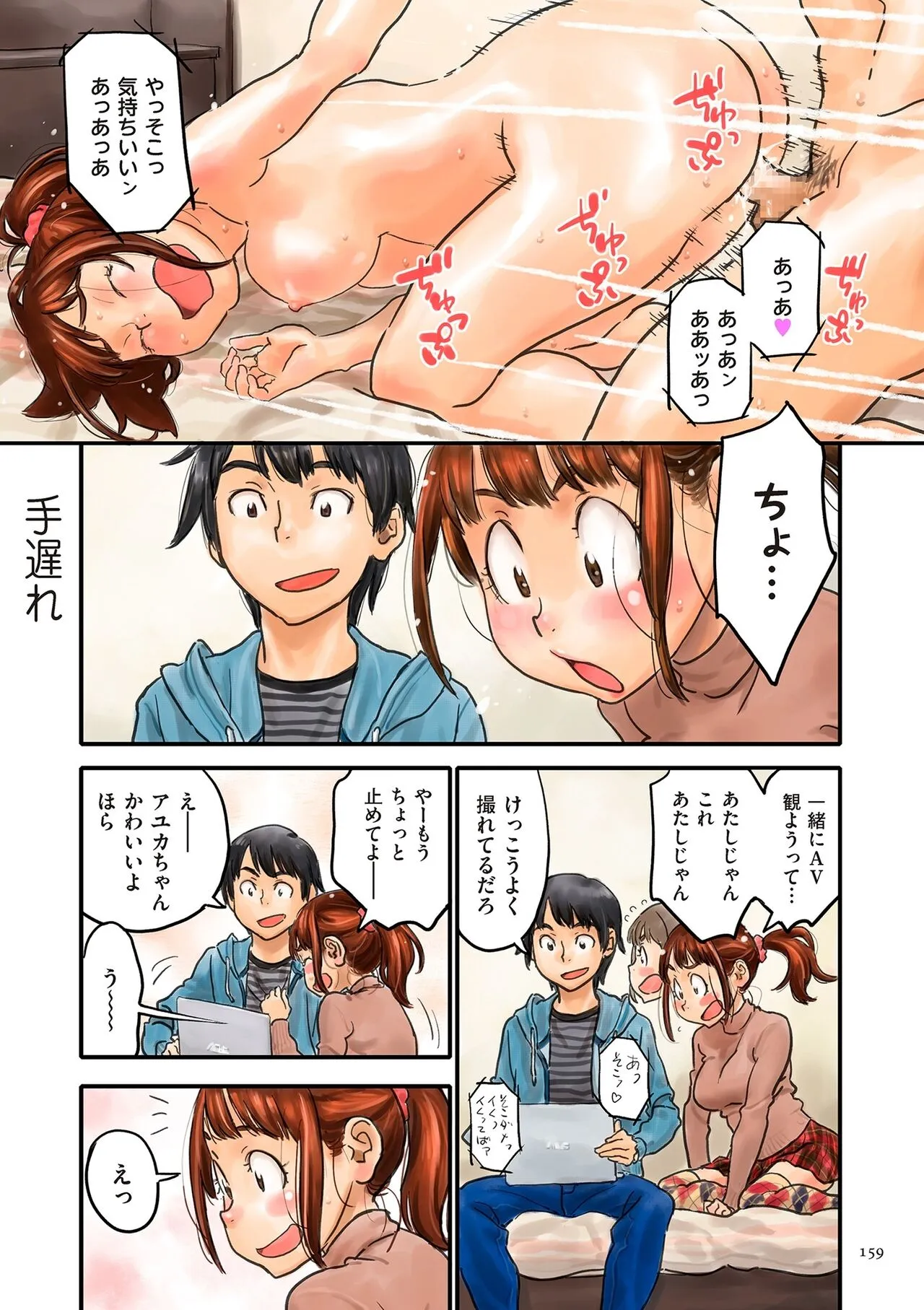 Page 158