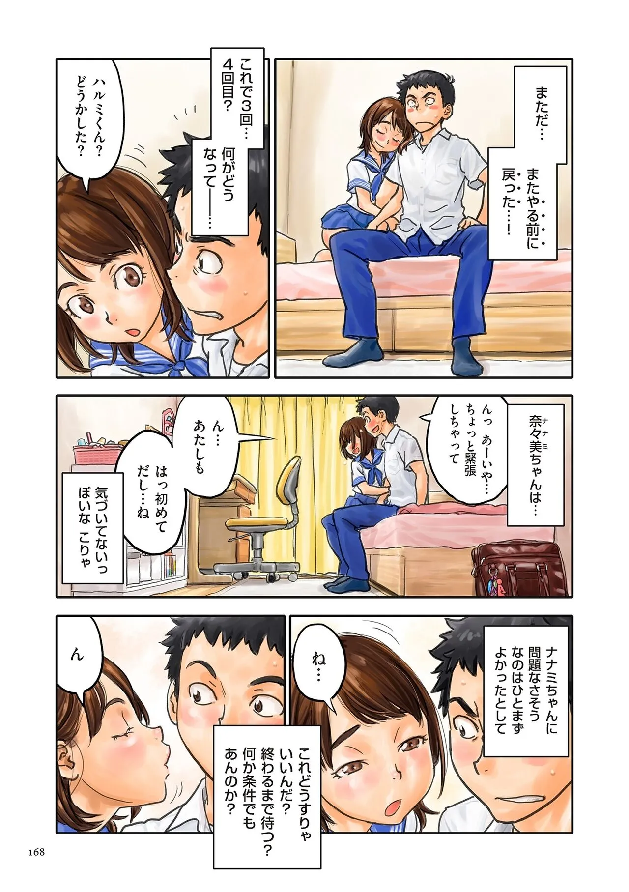 Page 167