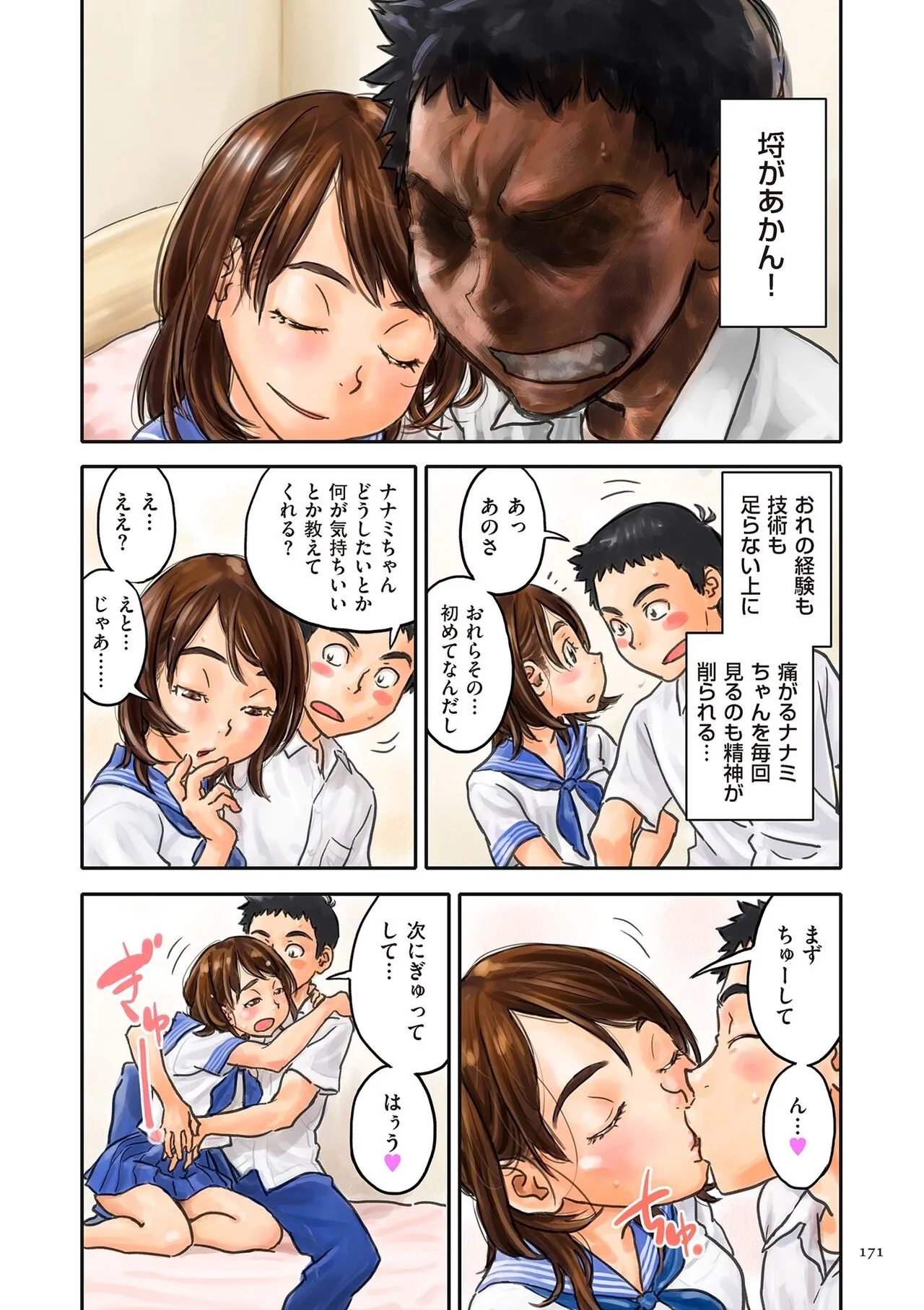 Page 170