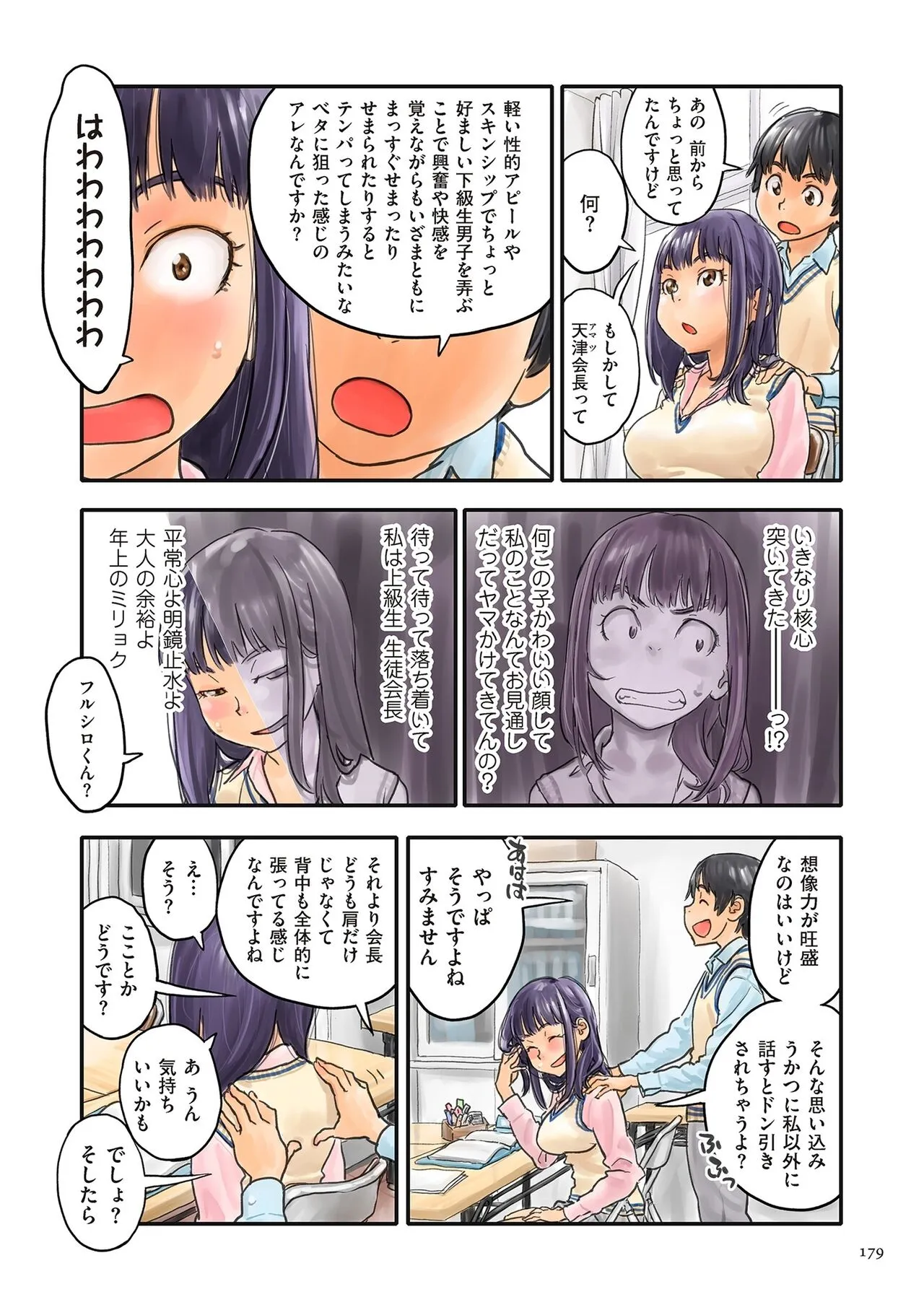 Page 178