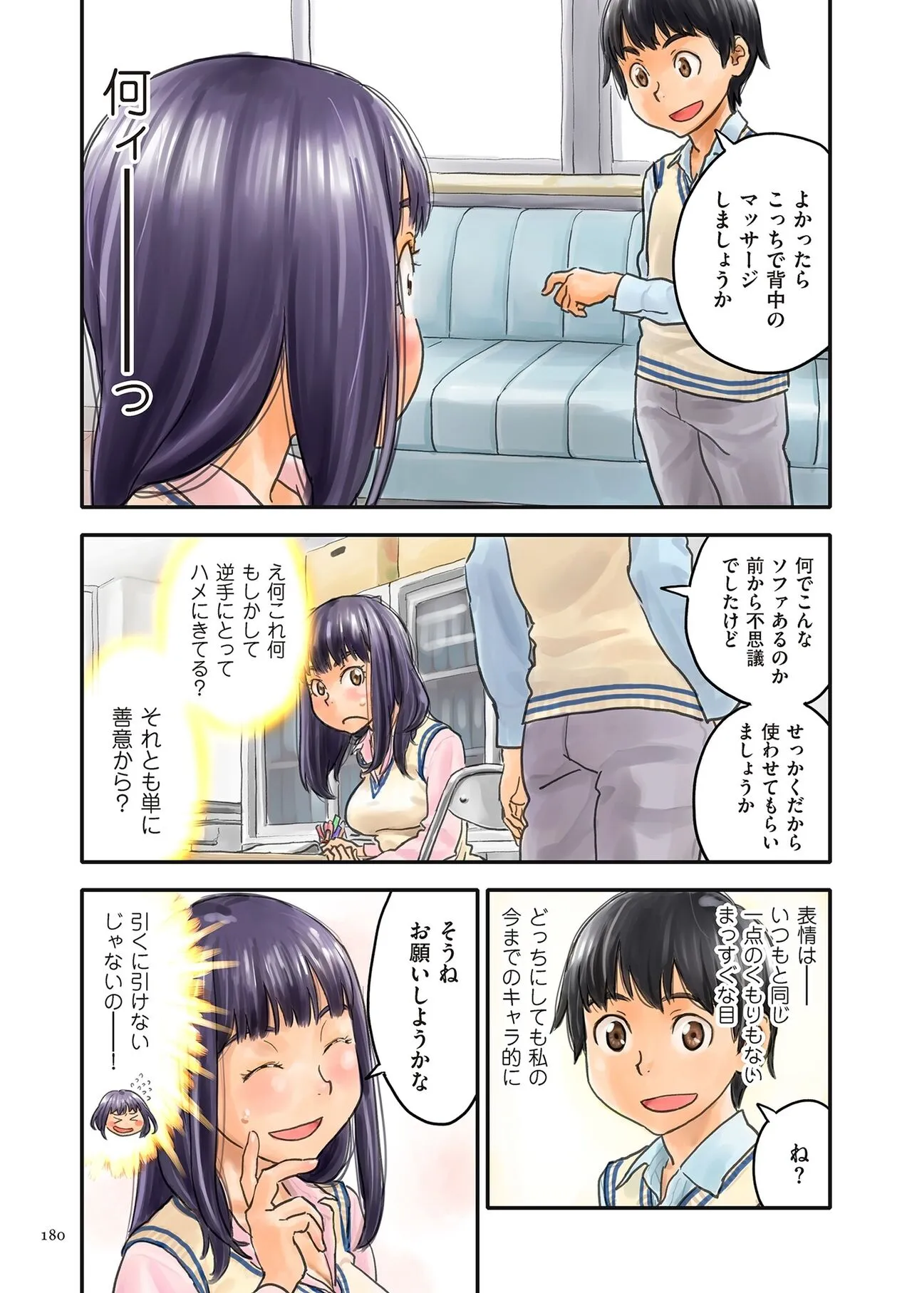 Page 179