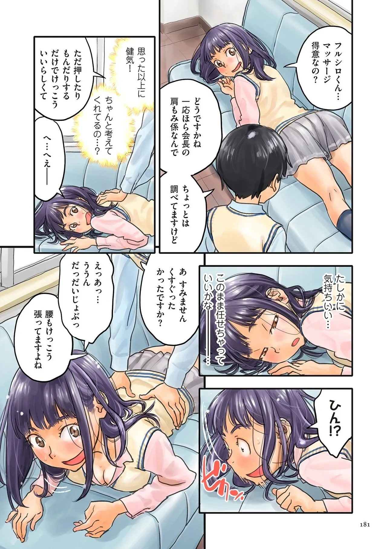 Page 180