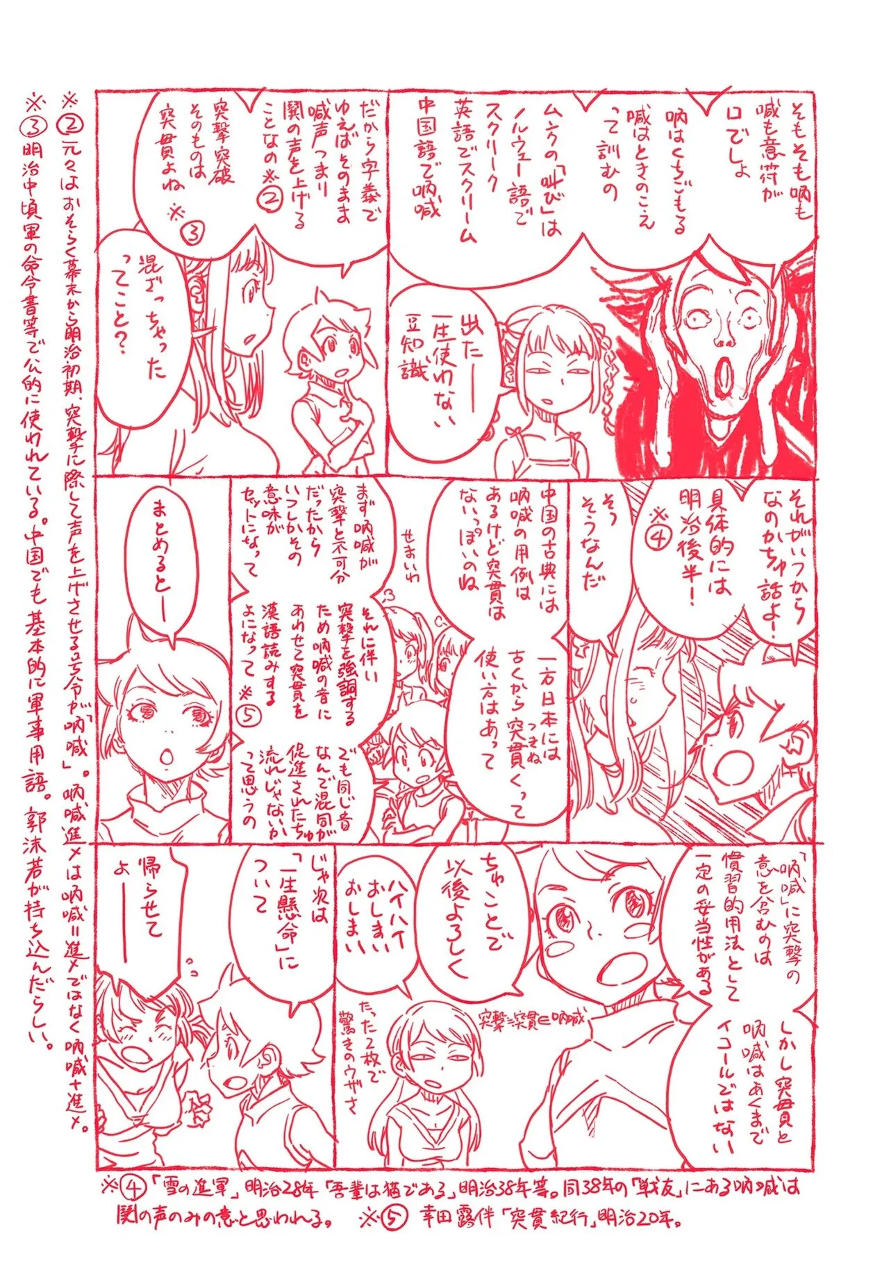 Page 196