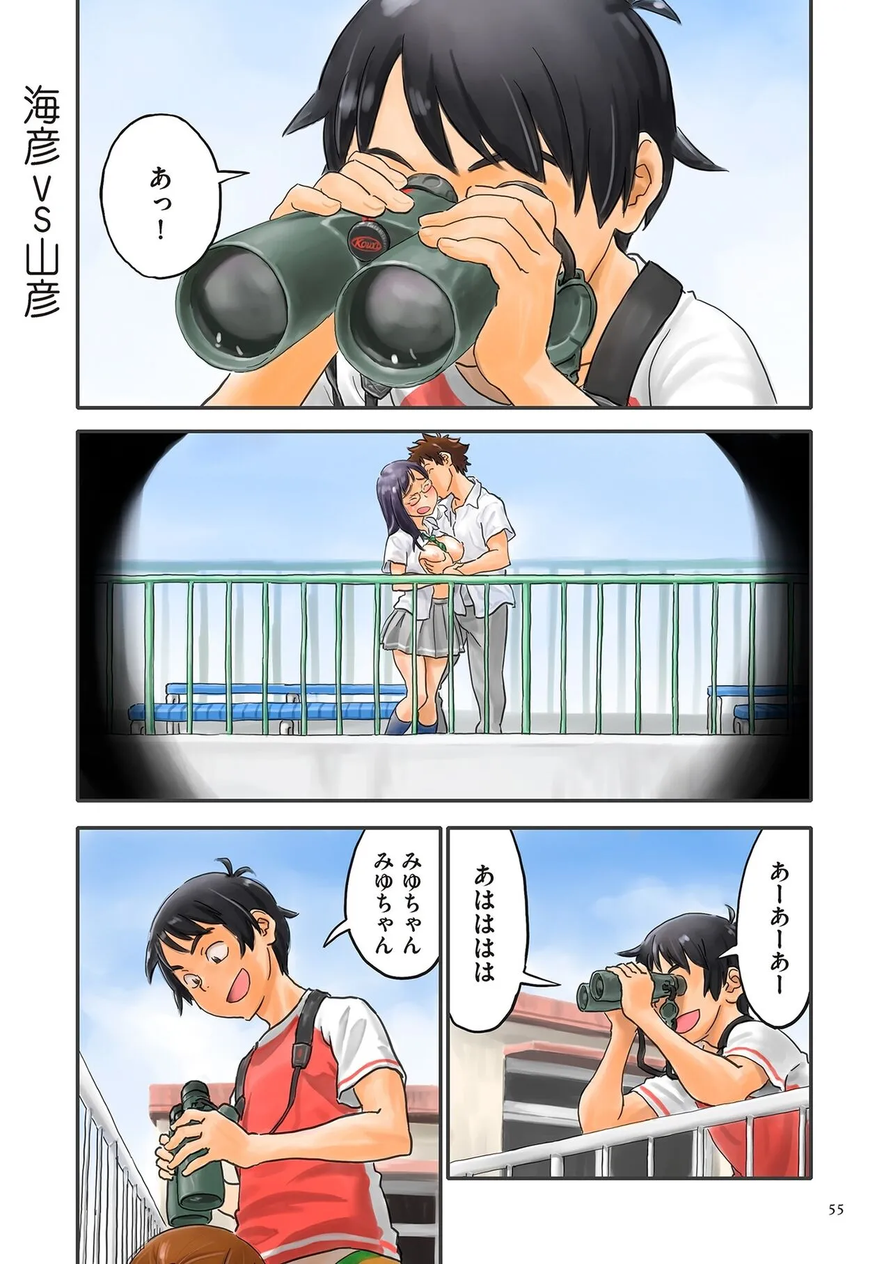 Page 54
