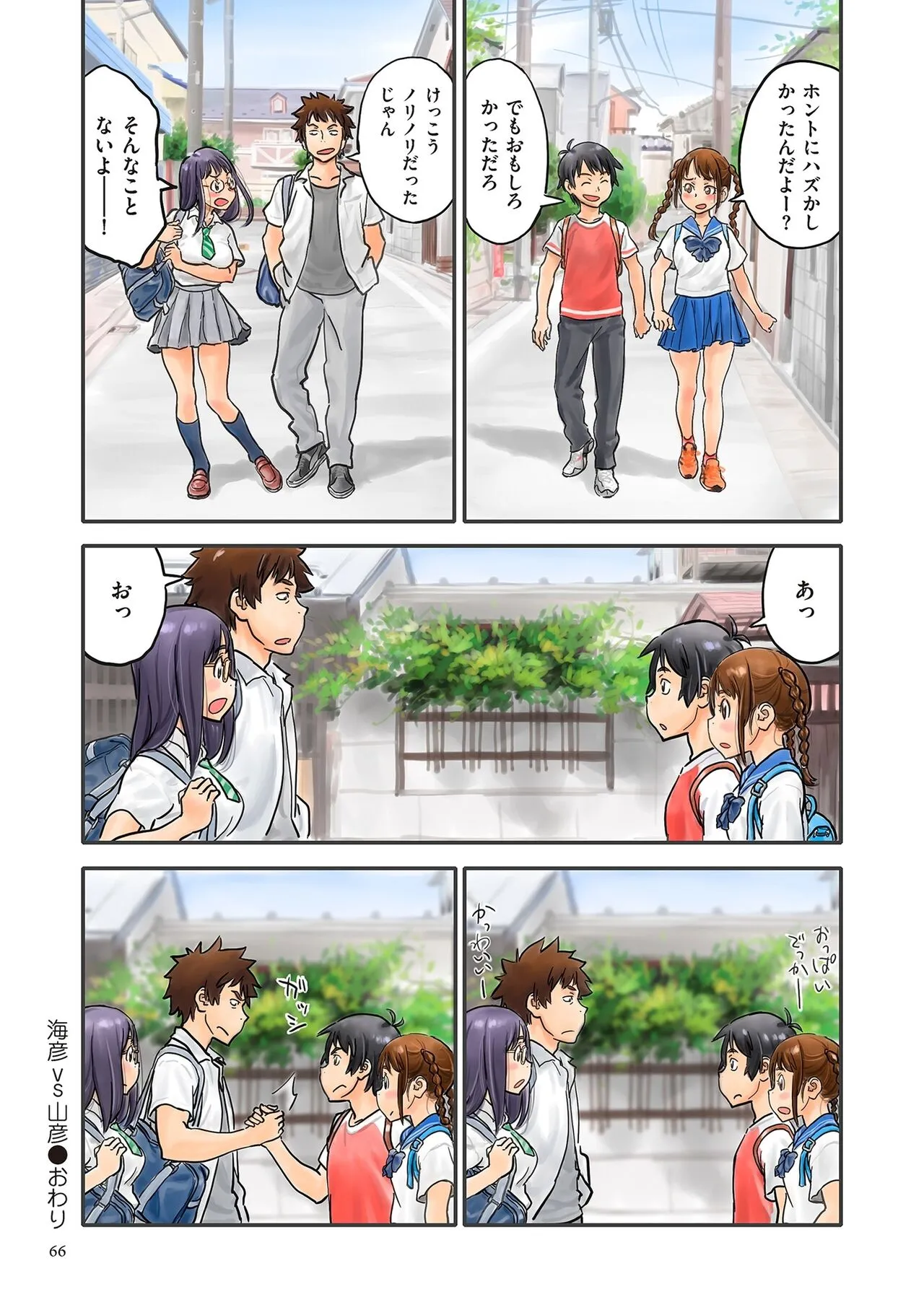 Page 65