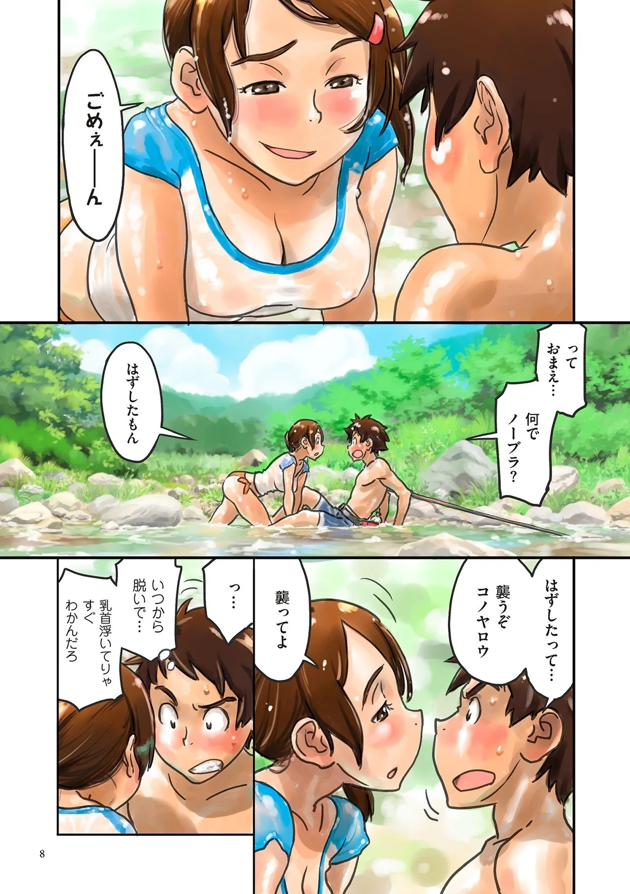 Page 7