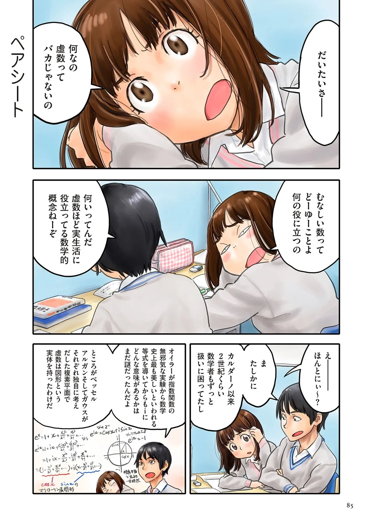 Page 84
